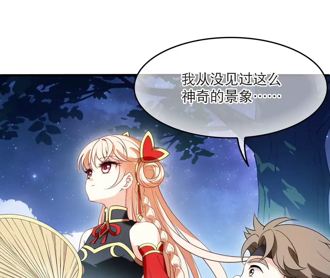 第2季338话突破元婴3-风起苍岚-飒飒动漫（第19张）