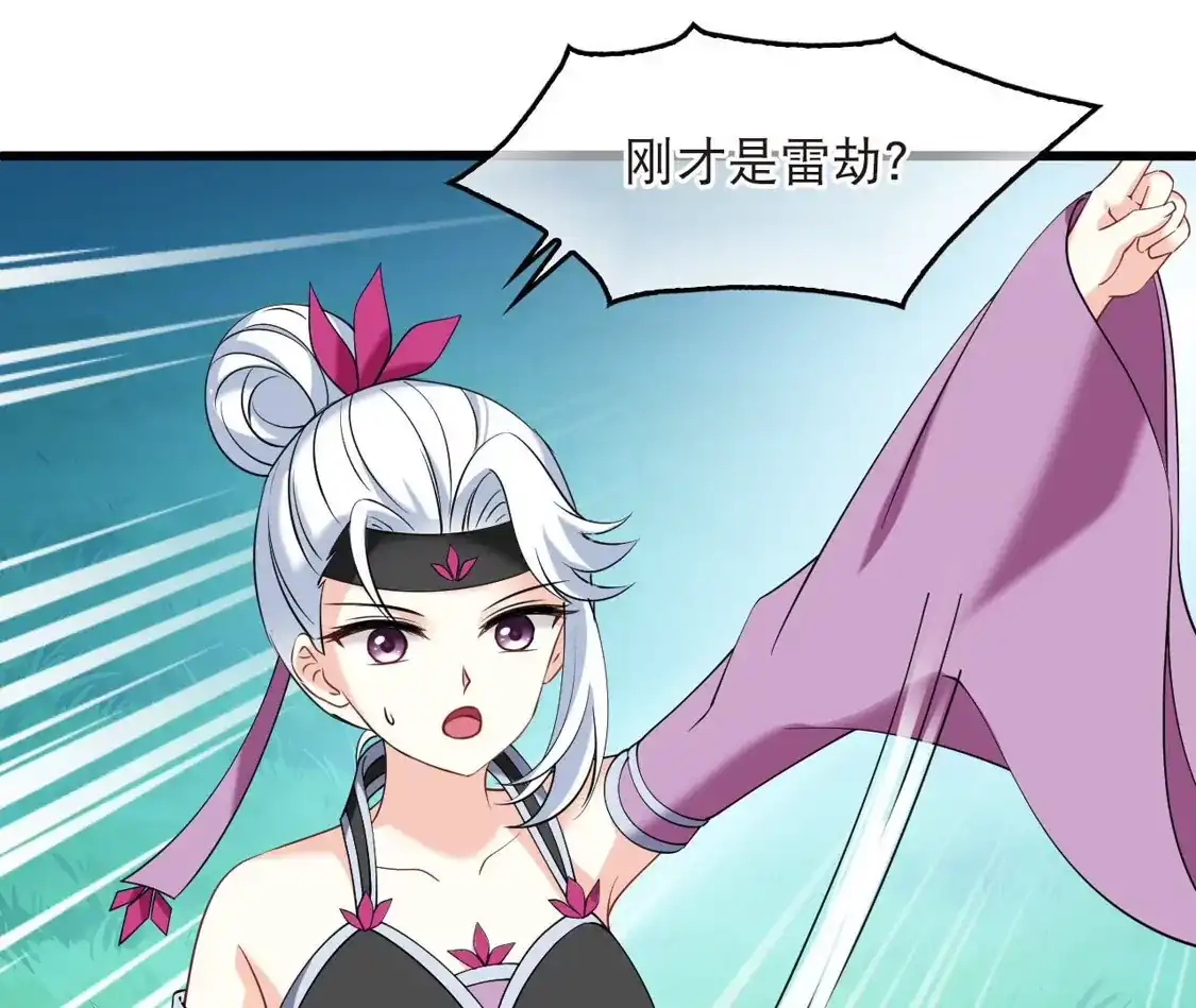 第2季338话突破元婴3-风起苍岚-飒飒动漫（第36张）