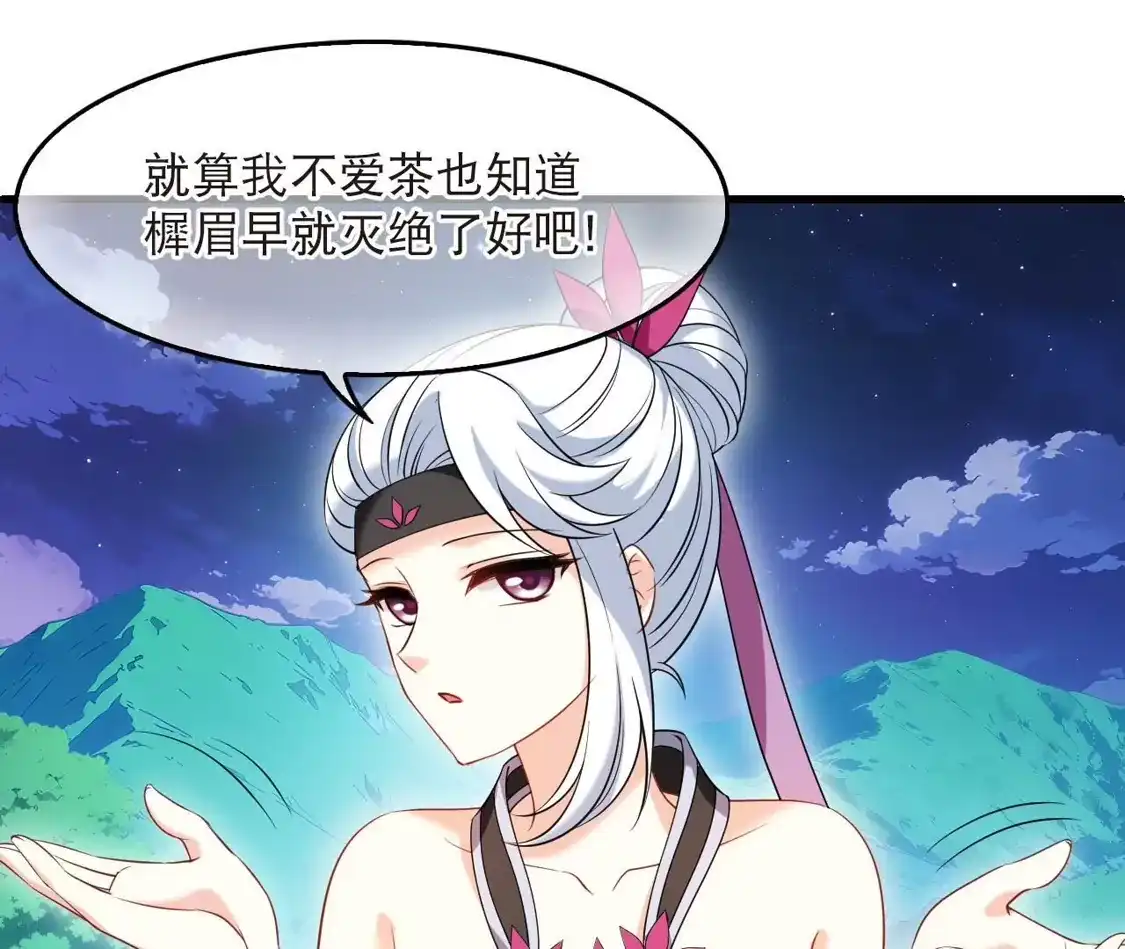 第2季339话见者有份1-风起苍岚-飒飒动漫（第10张）