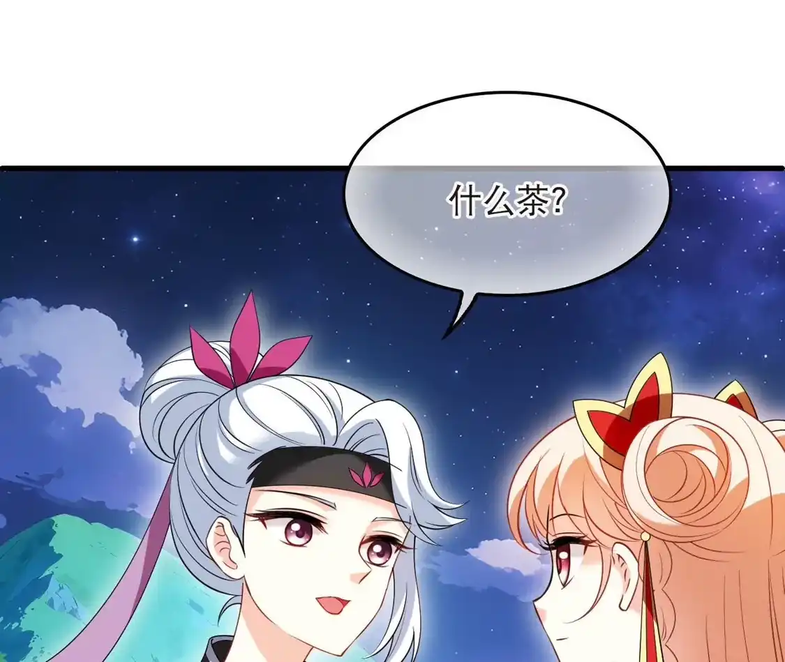 第2季339话见者有份1-风起苍岚-飒飒动漫（第6张）