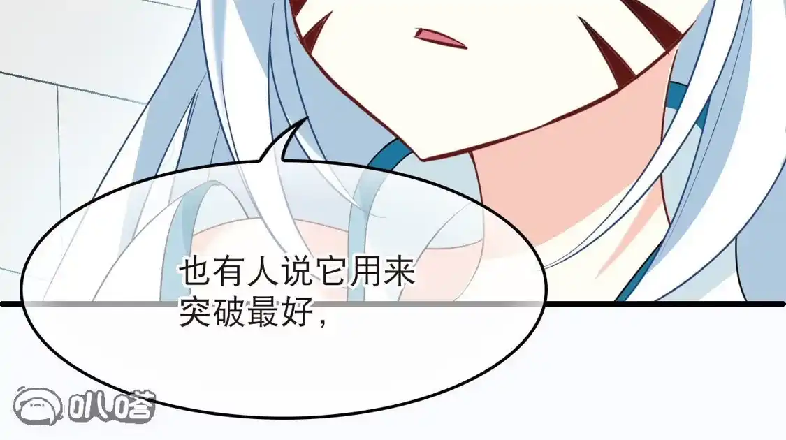 第2季340话见者有份2-风起苍岚-飒飒动漫（第18张）
