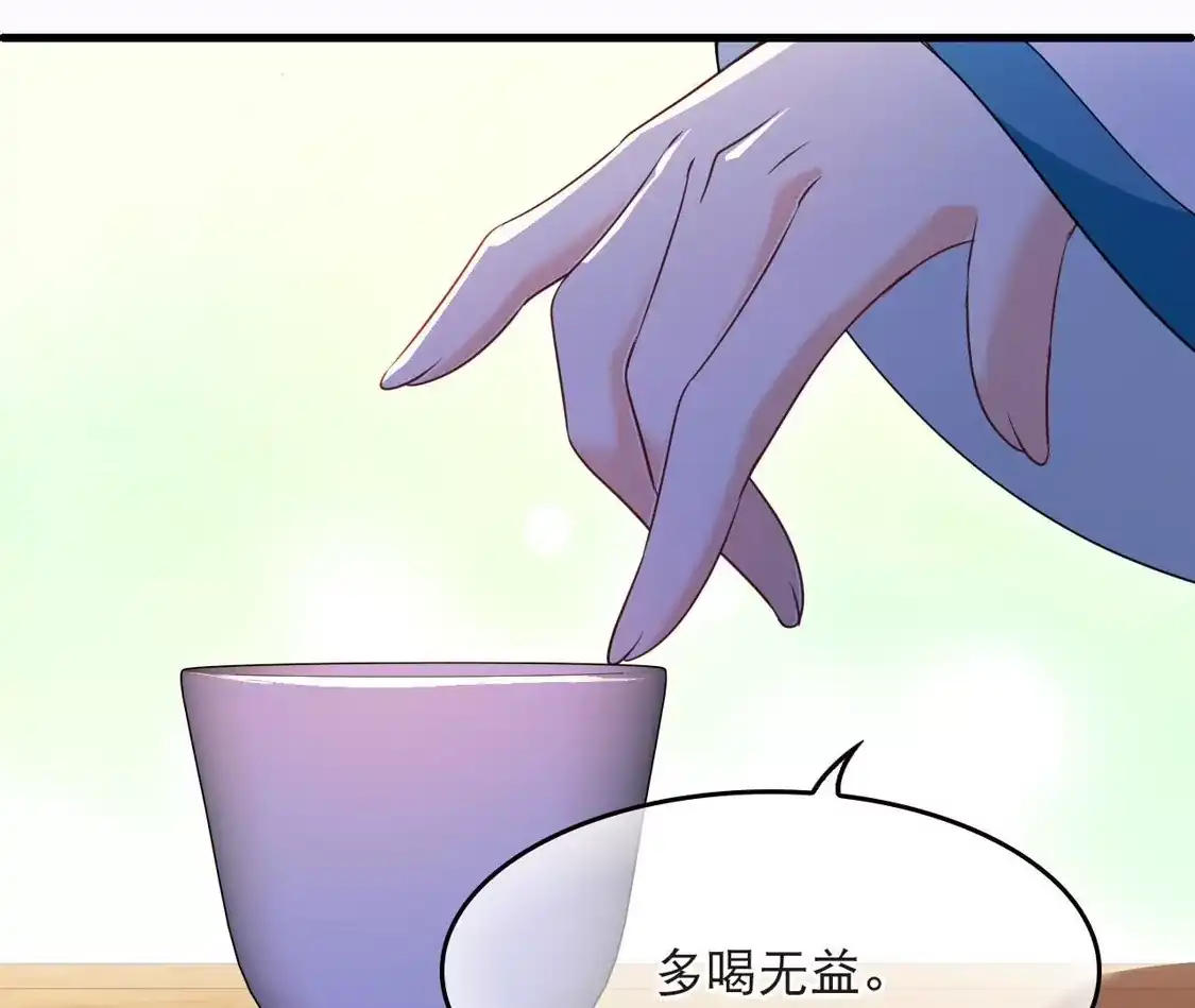 第2季340话见者有份2-风起苍岚-飒飒动漫（第19张）