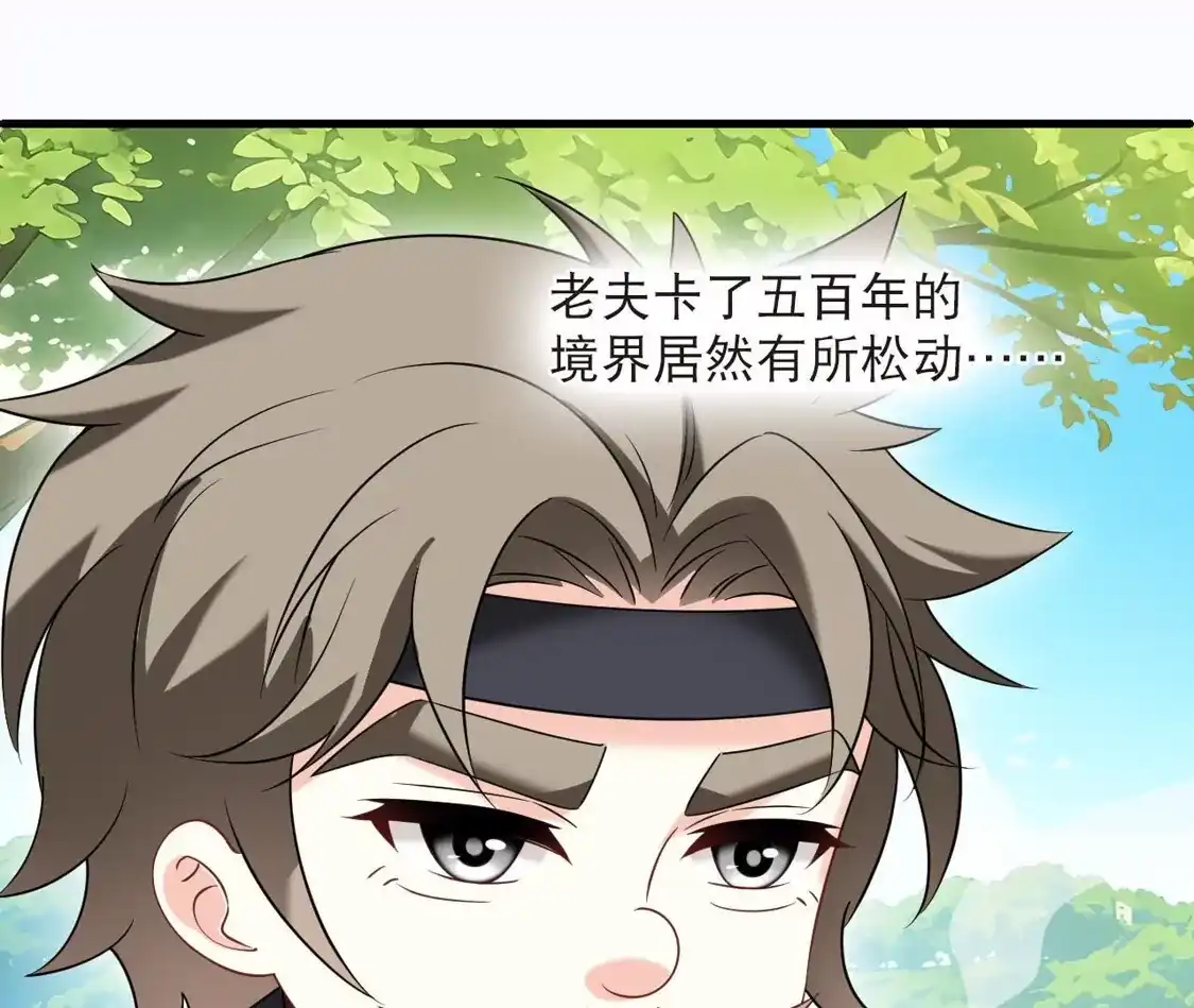 第2季340话见者有份2-风起苍岚-飒飒动漫（第10张）