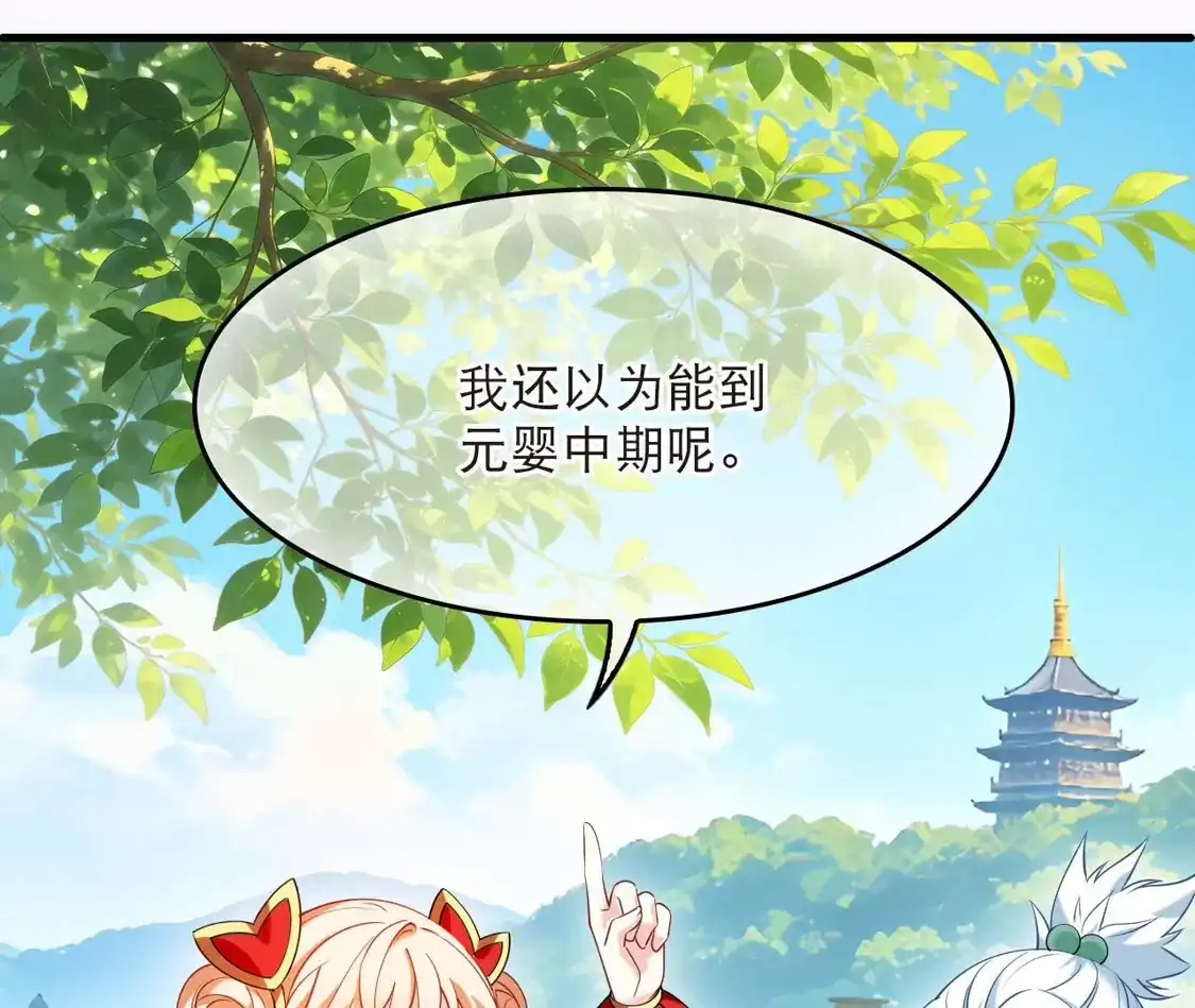 第2季340话见者有份2-风起苍岚-飒飒动漫（第14张）