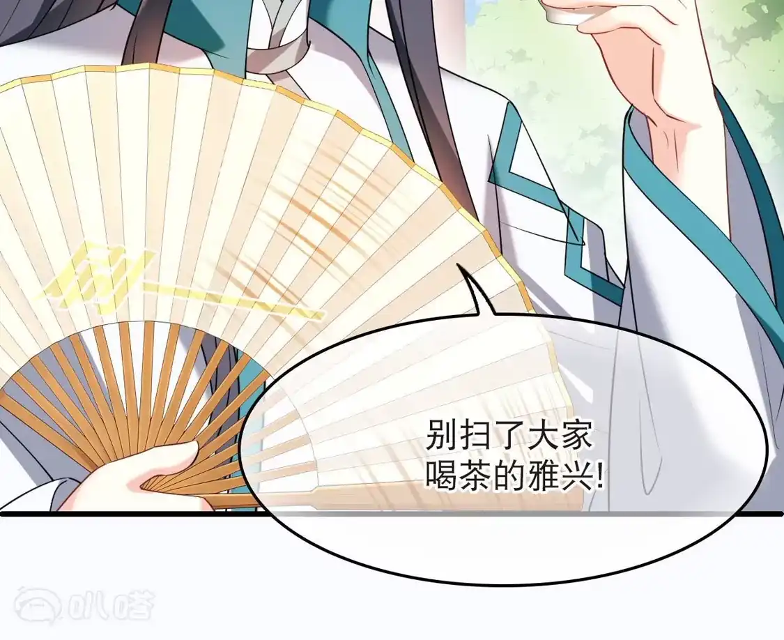 第2季340话见者有份2-风起苍岚-飒飒动漫（第7张）