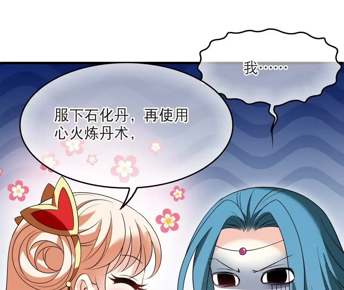 第2季341话见者有份3-风起苍岚-飒飒动漫（第6张）