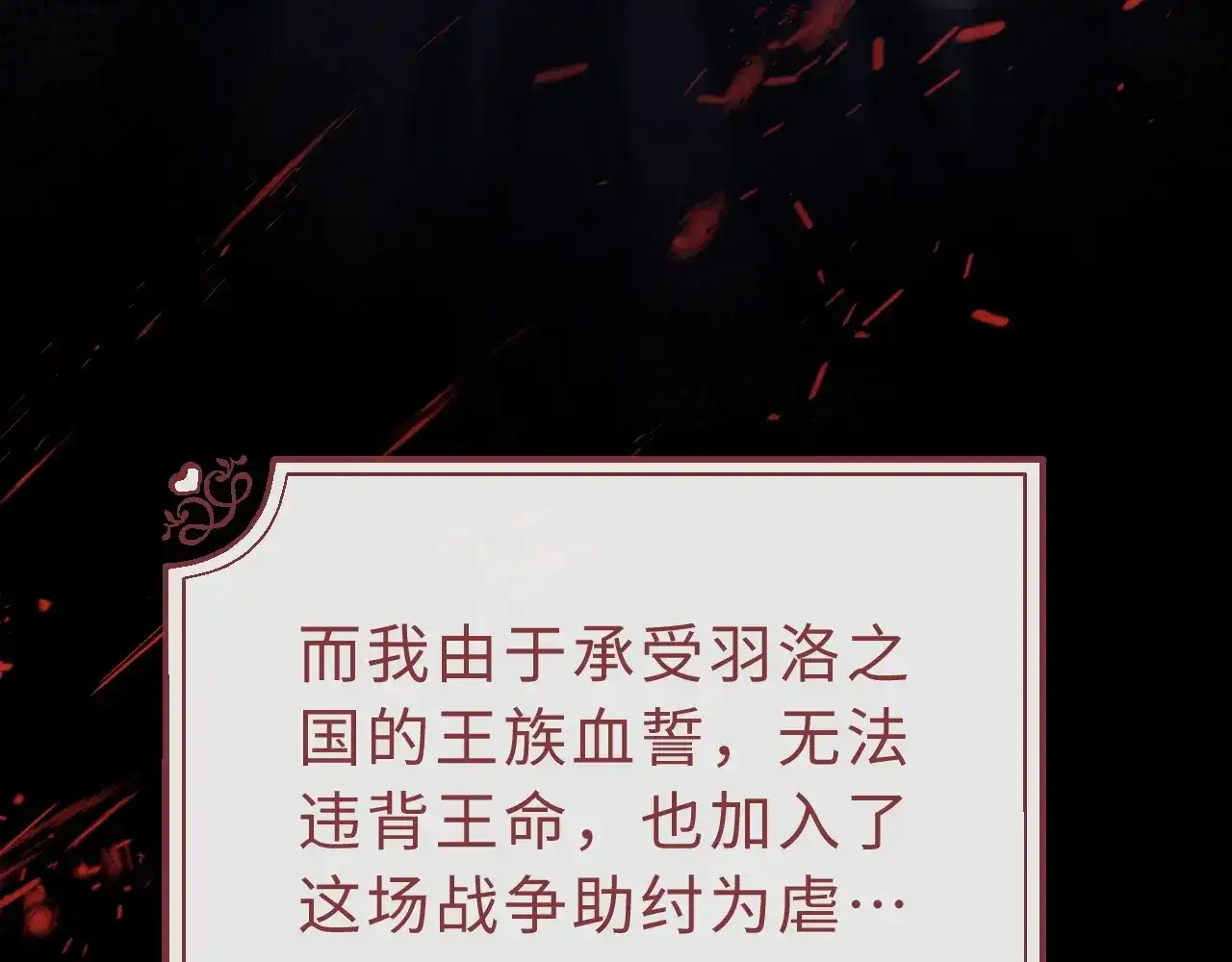 第15话关于我们的前世-风之誓，恋之咒-有点笔格工作室（第19张）