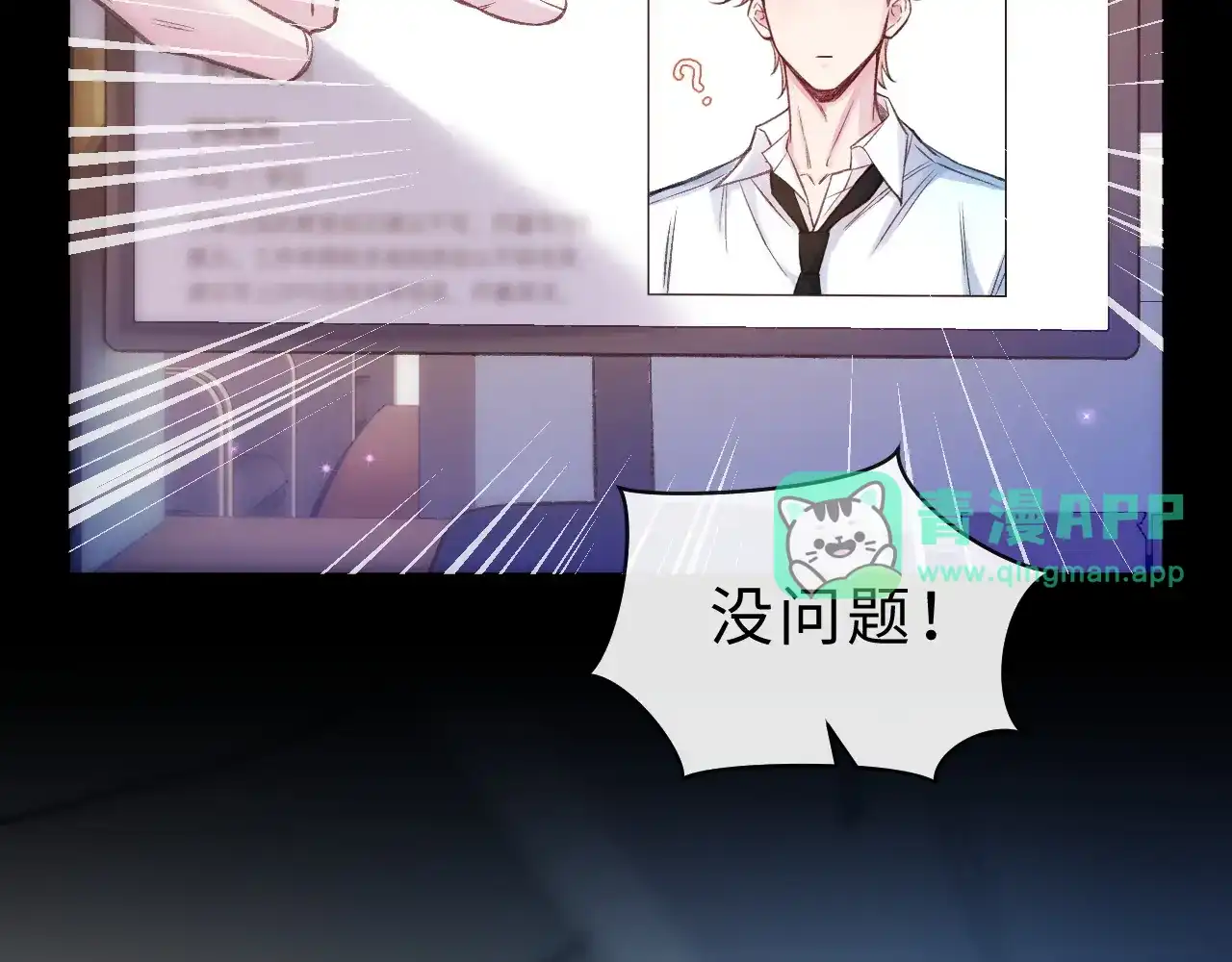 第15话关于我们的前世-风之誓，恋之咒-有点笔格工作室（第30张）