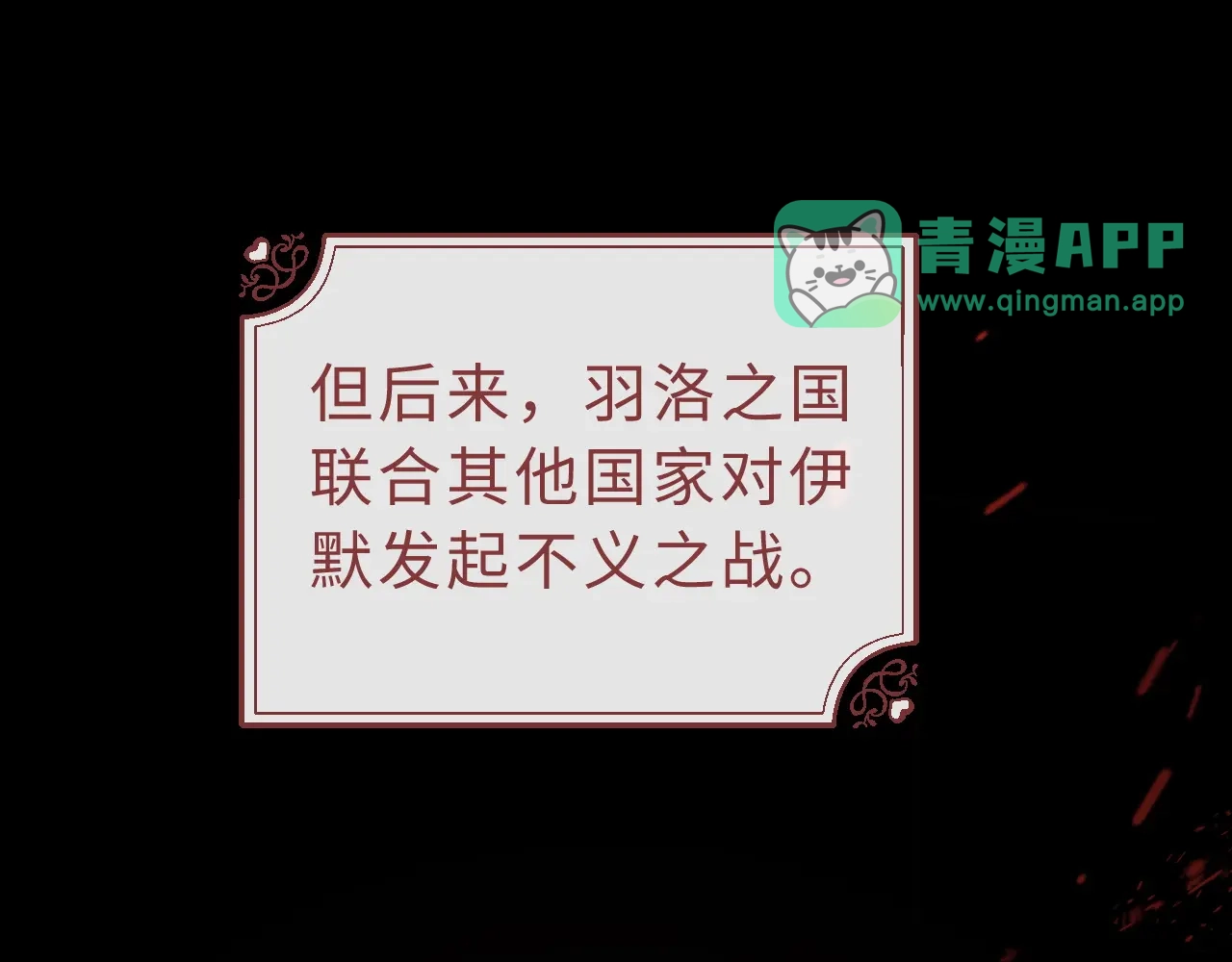 第15话关于我们的前世-风之誓，恋之咒-有点笔格工作室（第15张）