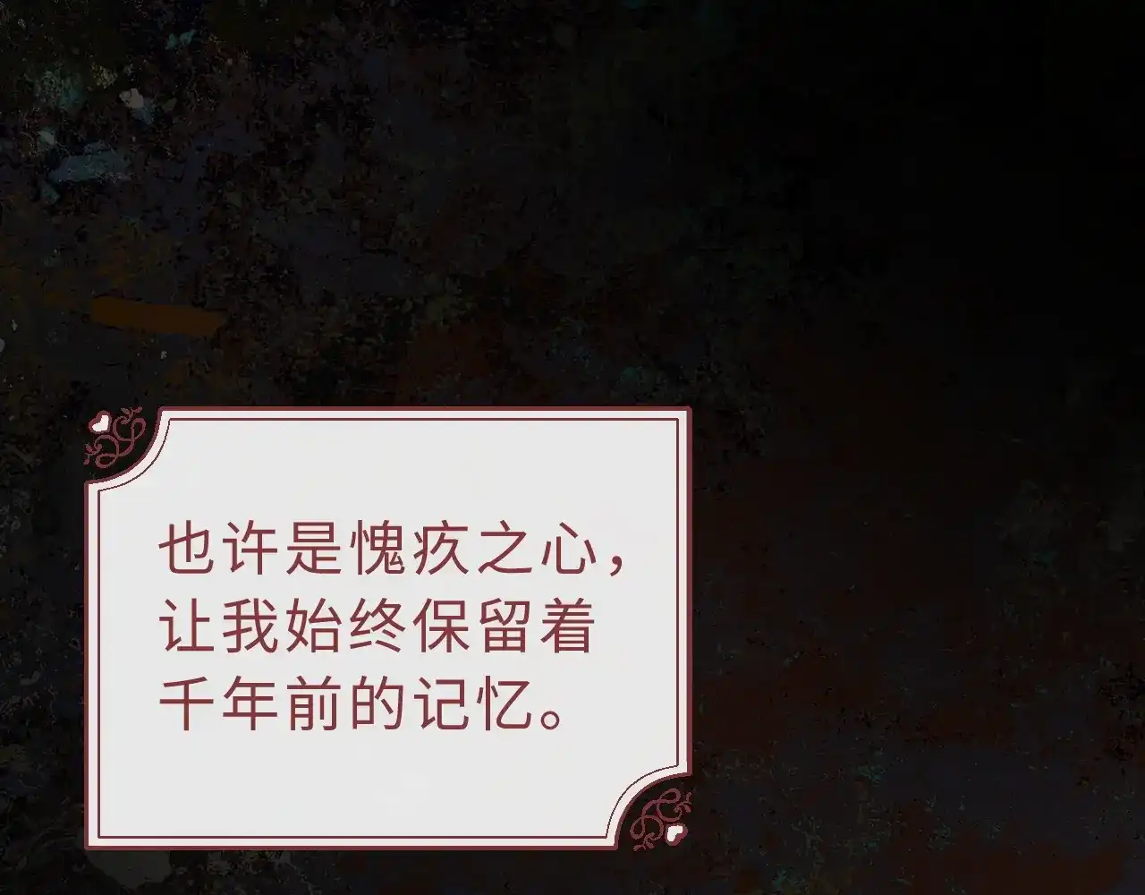 第15话关于我们的前世-风之誓，恋之咒-有点笔格工作室（第27张）