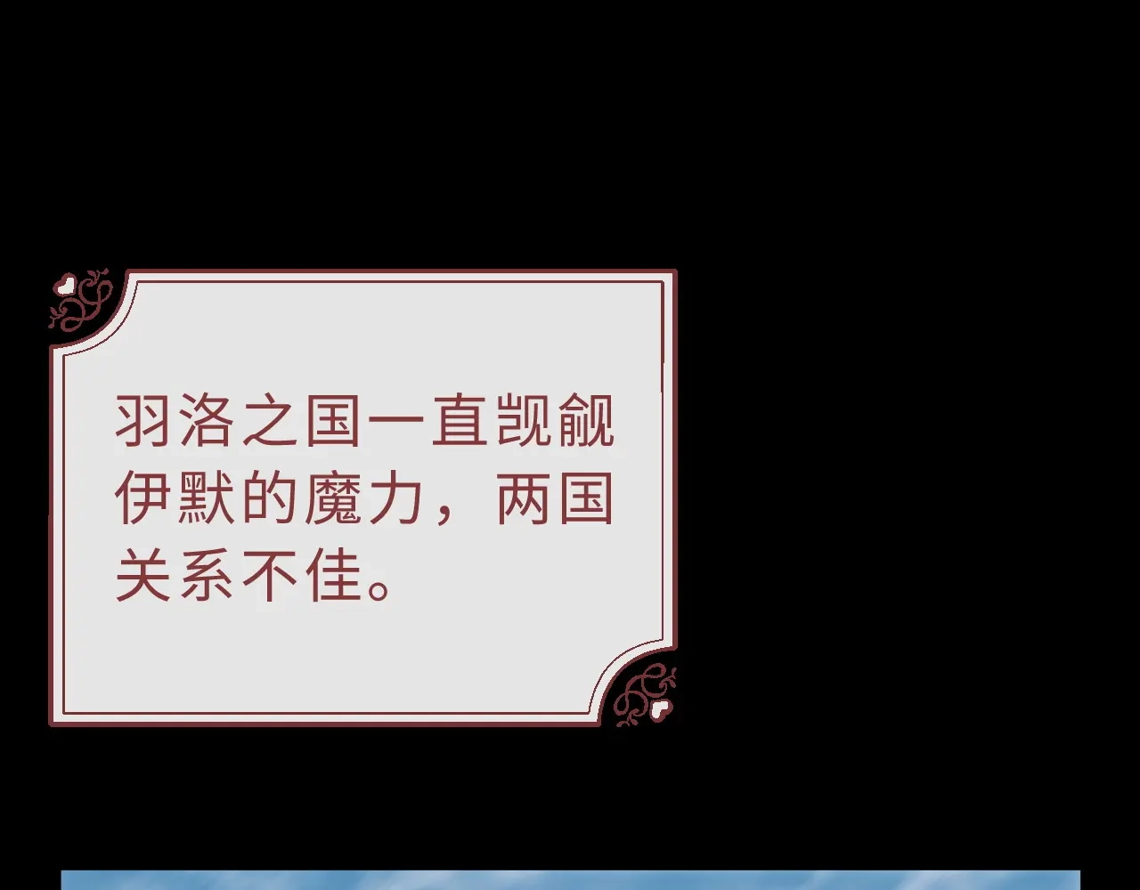 第15话关于我们的前世-风之誓，恋之咒-有点笔格工作室（第9张）