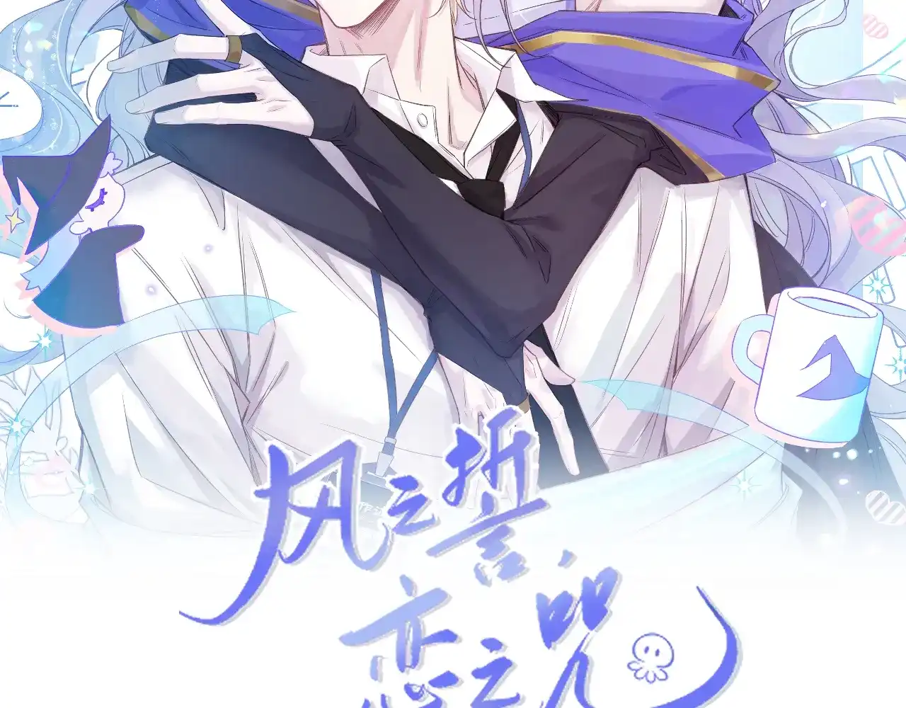第15话关于我们的前世-风之誓，恋之咒-有点笔格工作室（第1张）