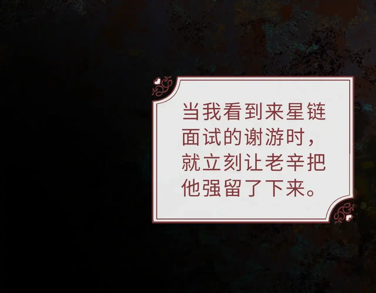 第15话关于我们的前世-风之誓，恋之咒-有点笔格工作室（第28张）