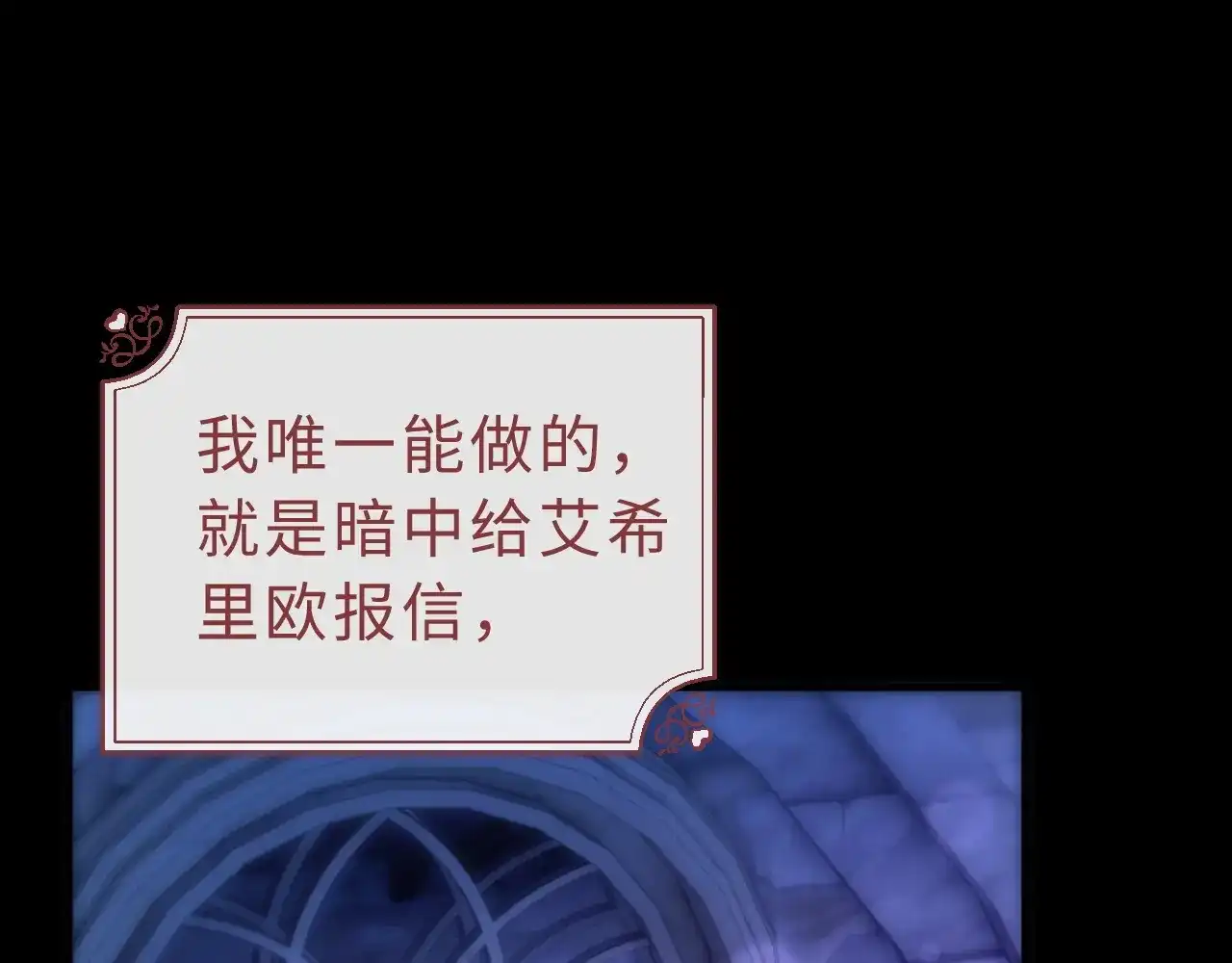 第15话关于我们的前世-风之誓，恋之咒-有点笔格工作室（第21张）