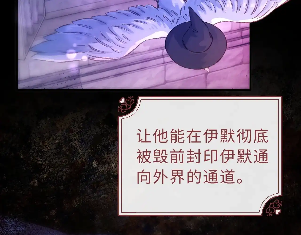 第15话关于我们的前世-风之誓，恋之咒-有点笔格工作室（第23张）