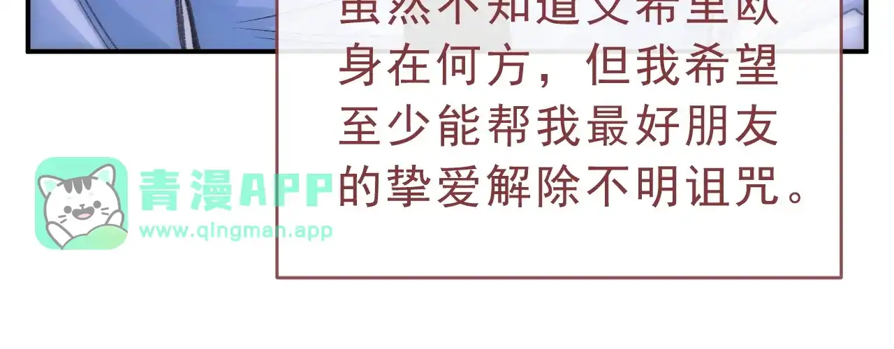 第15话关于我们的前世-风之誓，恋之咒-有点笔格工作室（第35张）
