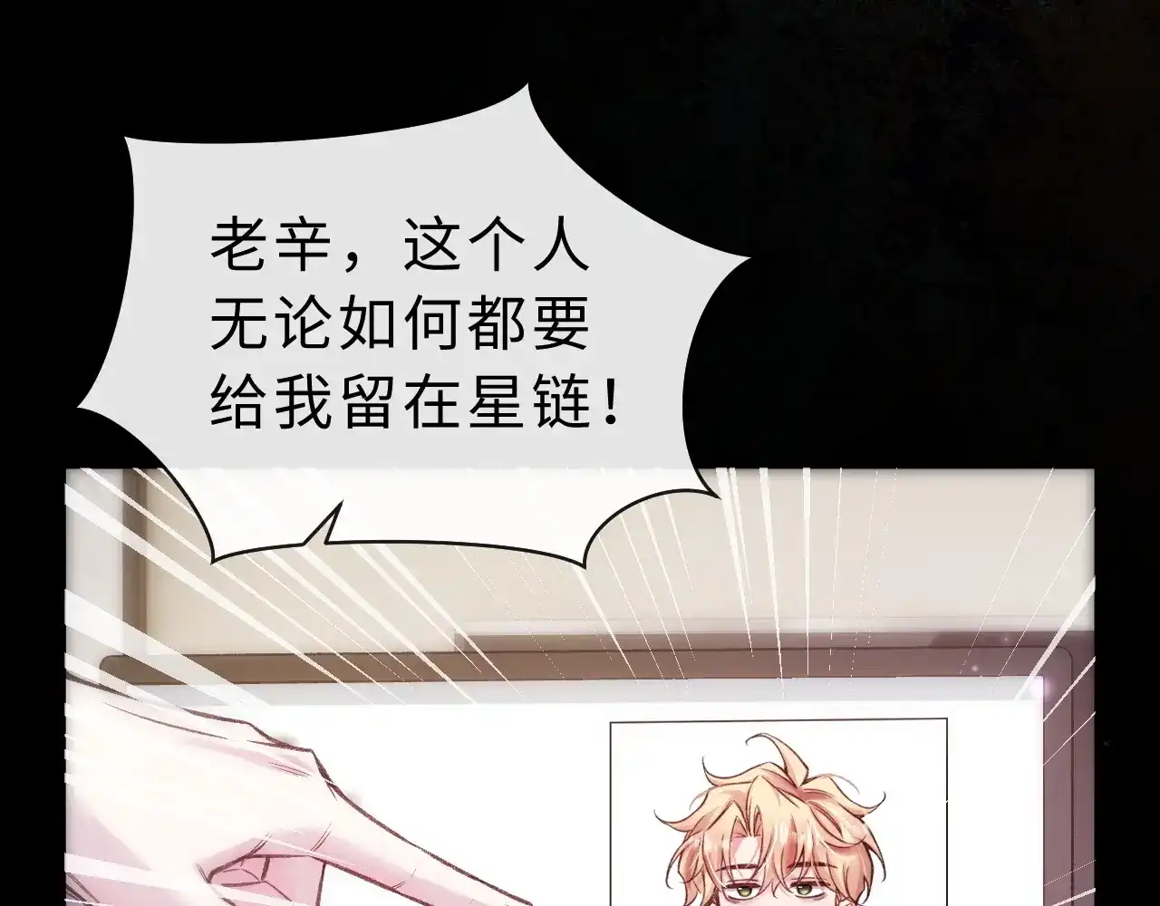 第15话关于我们的前世-风之誓，恋之咒-有点笔格工作室（第29张）