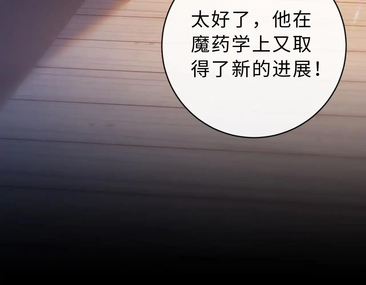 第15话关于我们的前世-风之誓，恋之咒-有点笔格工作室（第14张）