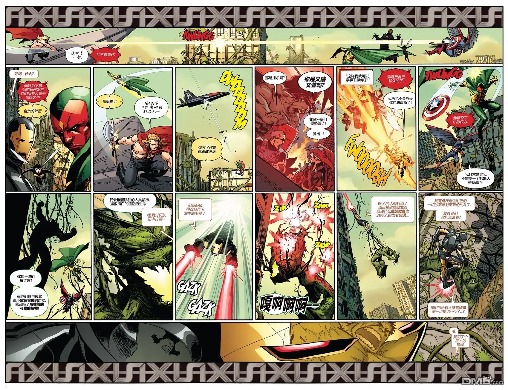 第1话-复仇者和X战警：善恶轴心-Marvel Comics（第7张）