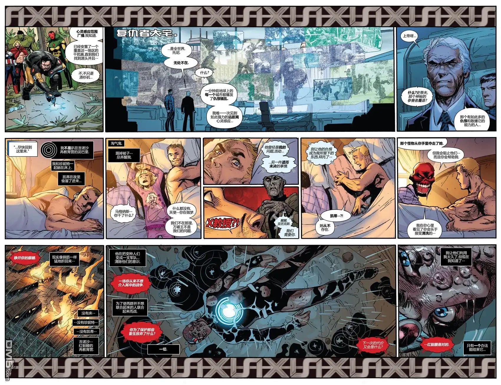 第1话-复仇者和X战警：善恶轴心-Marvel Comics（第9张）