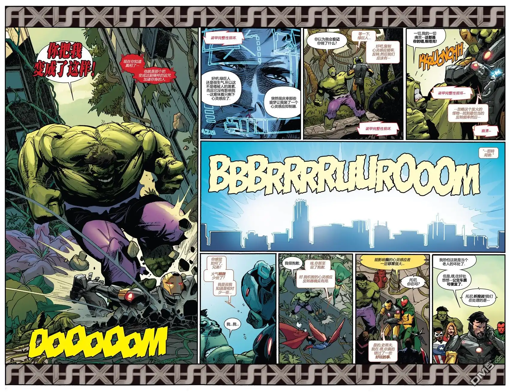 第1话-复仇者和X战警：善恶轴心-Marvel Comics（第8张）