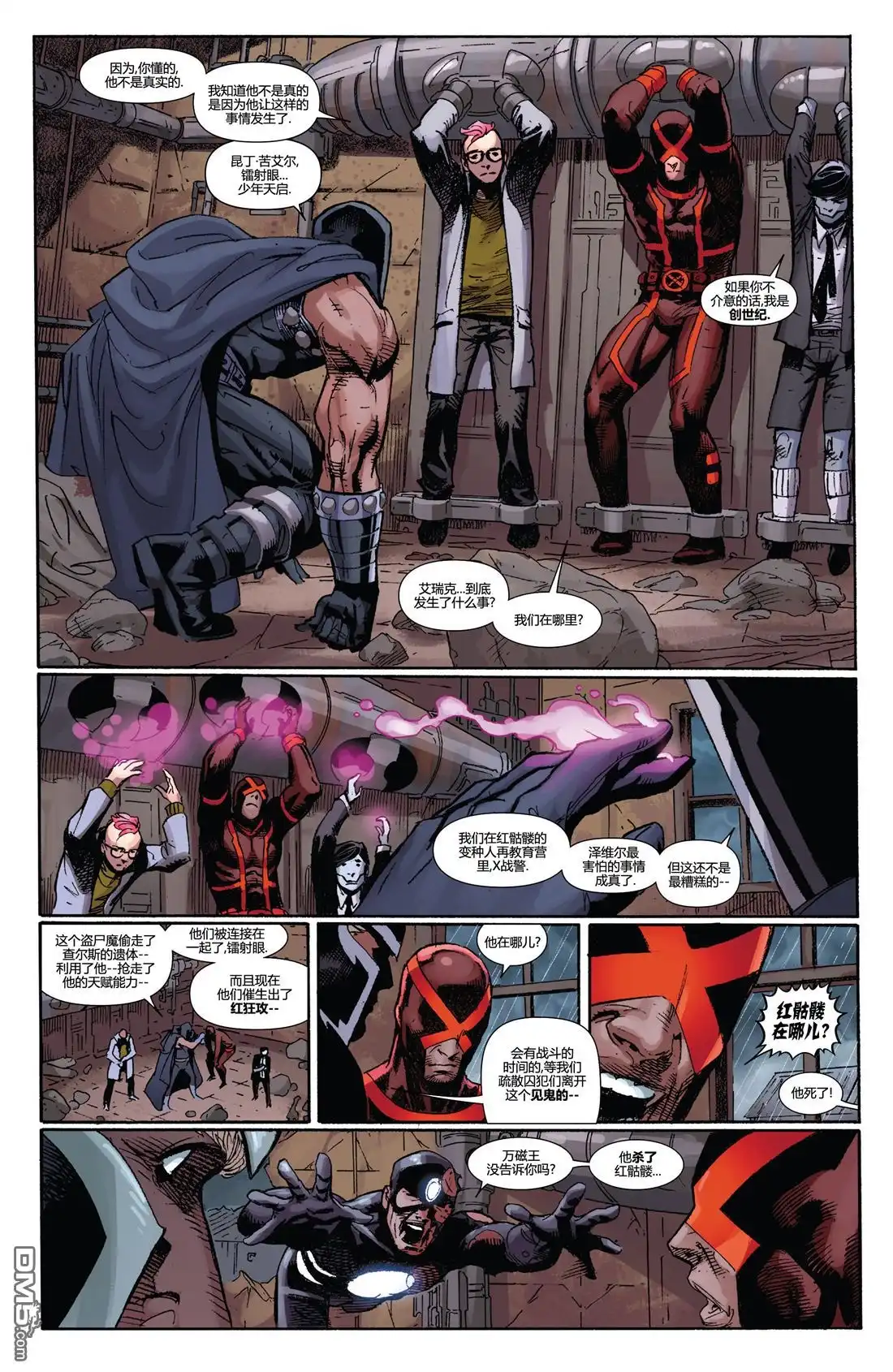 第1话-复仇者和X战警：善恶轴心-Marvel Comics（第14张）