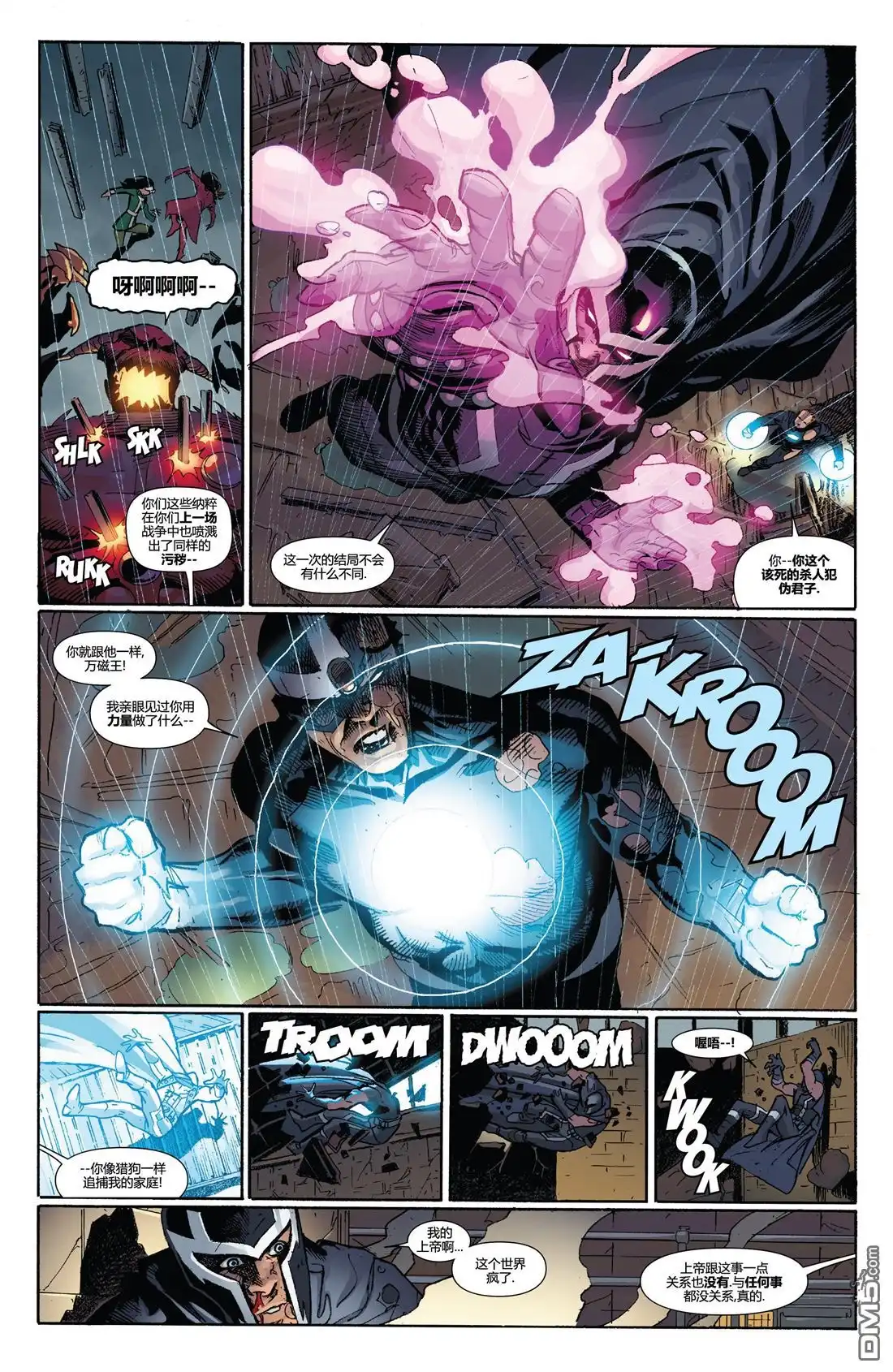 第1话-复仇者和X战警：善恶轴心-Marvel Comics（第13张）
