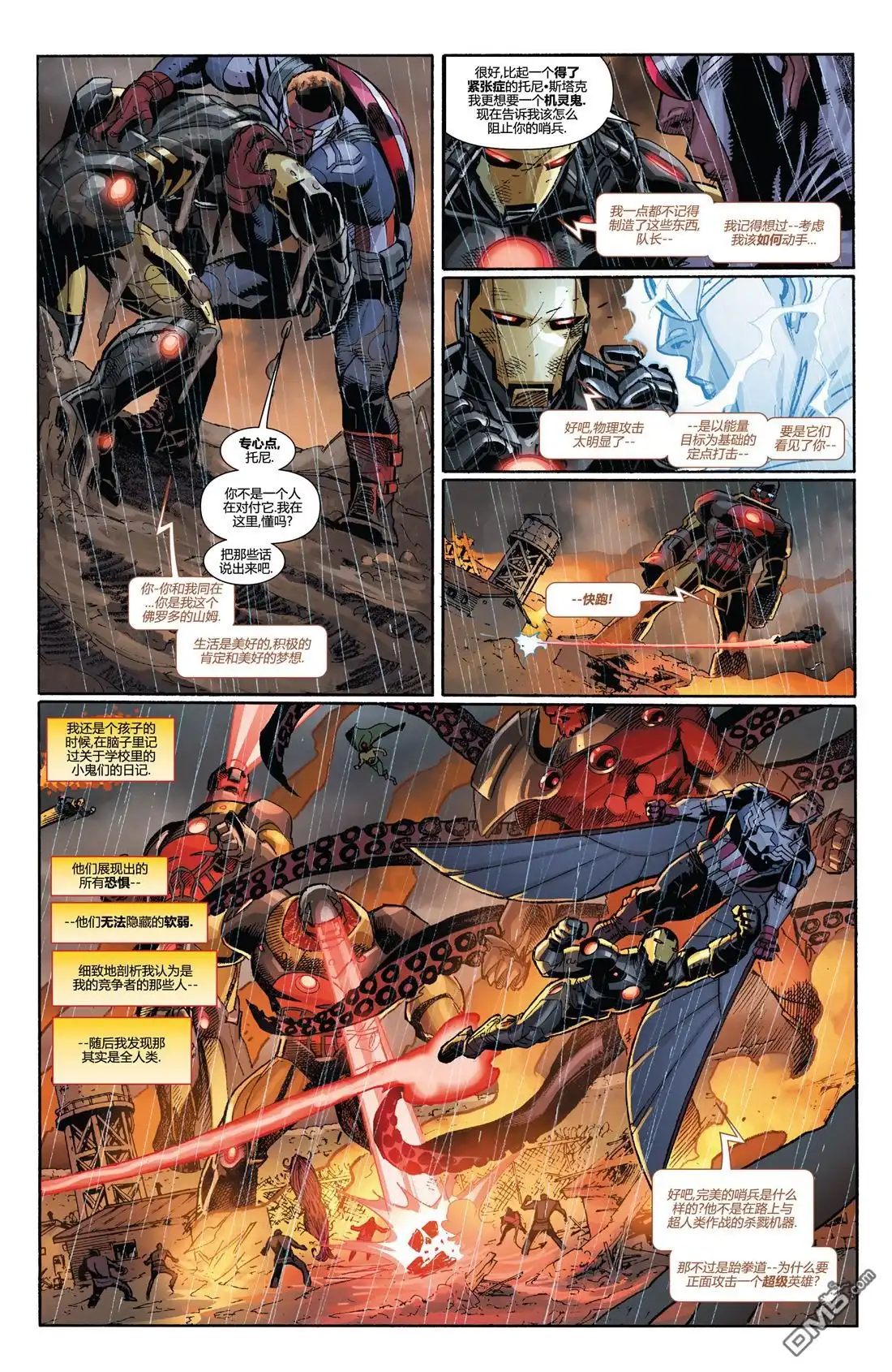 第2话-复仇者和X战警：善恶轴心-Marvel Comics（第6张）