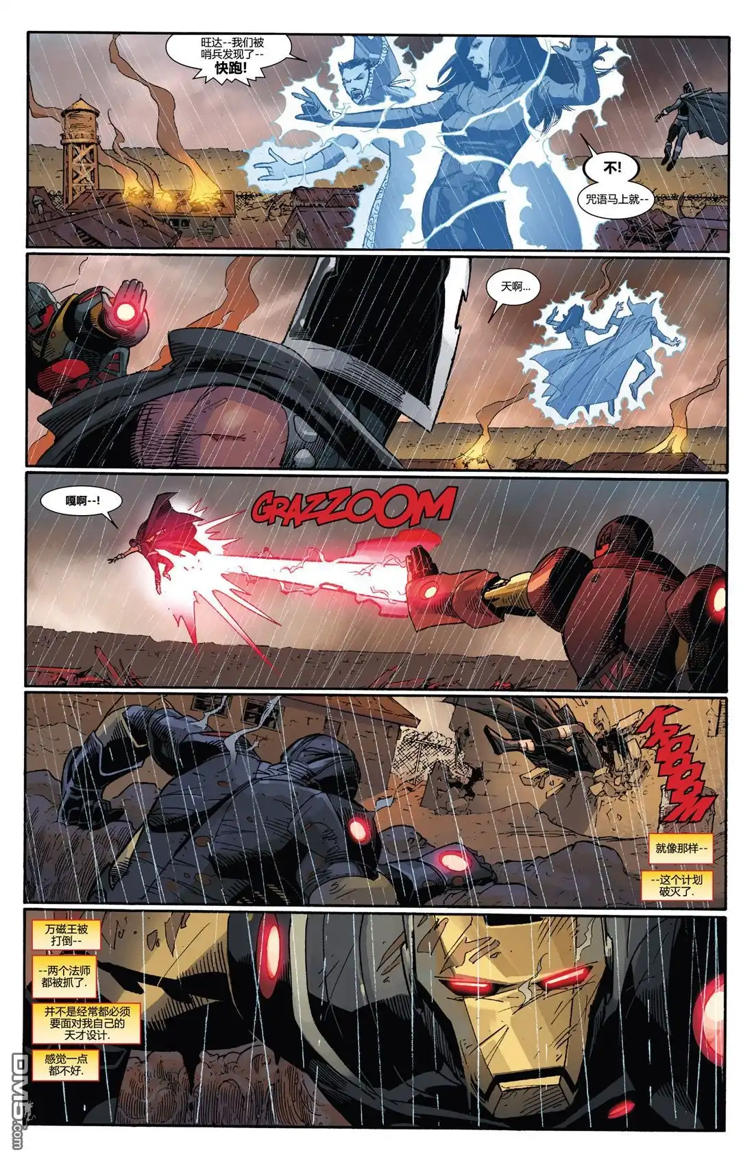 第2话-复仇者和X战警：善恶轴心-Marvel Comics（第13张）