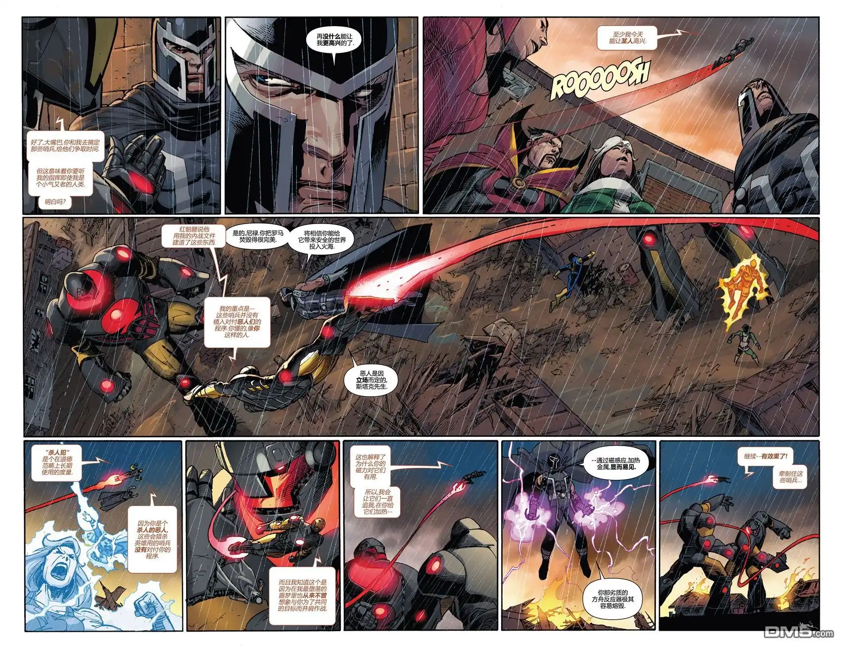 第2话-复仇者和X战警：善恶轴心-Marvel Comics（第10张）