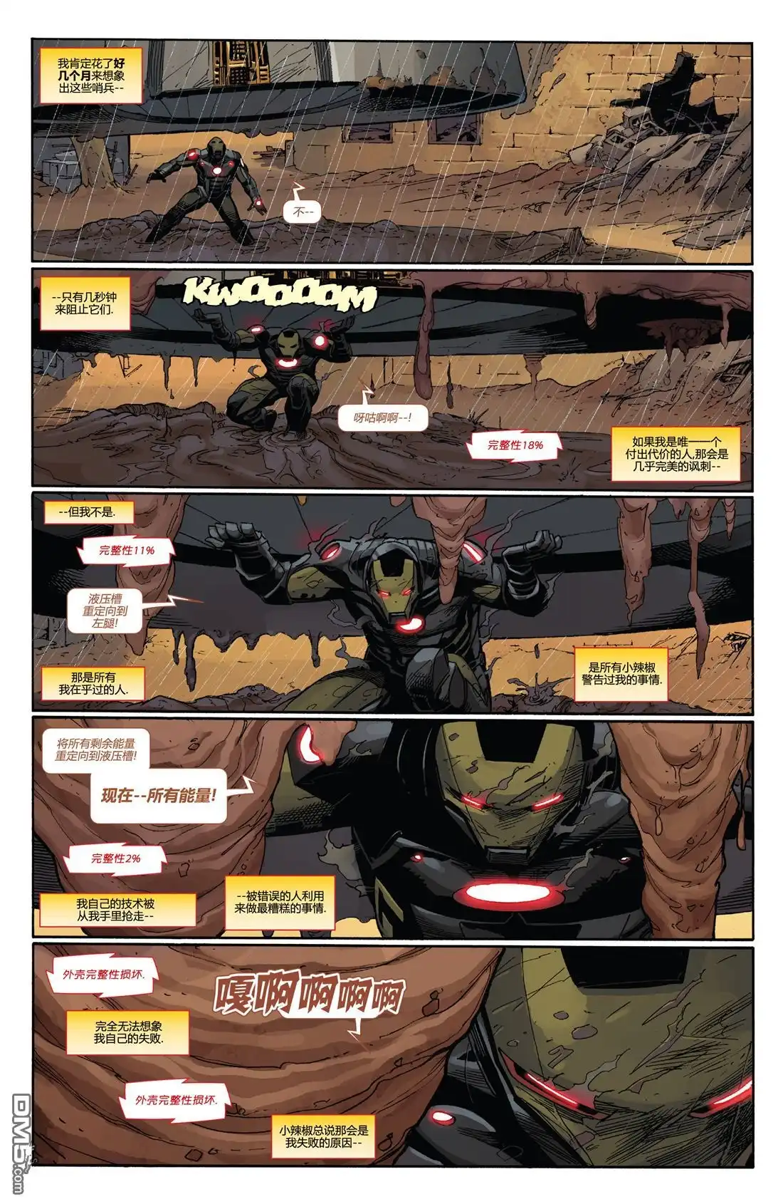 第2话-复仇者和X战警：善恶轴心-Marvel Comics（第14张）