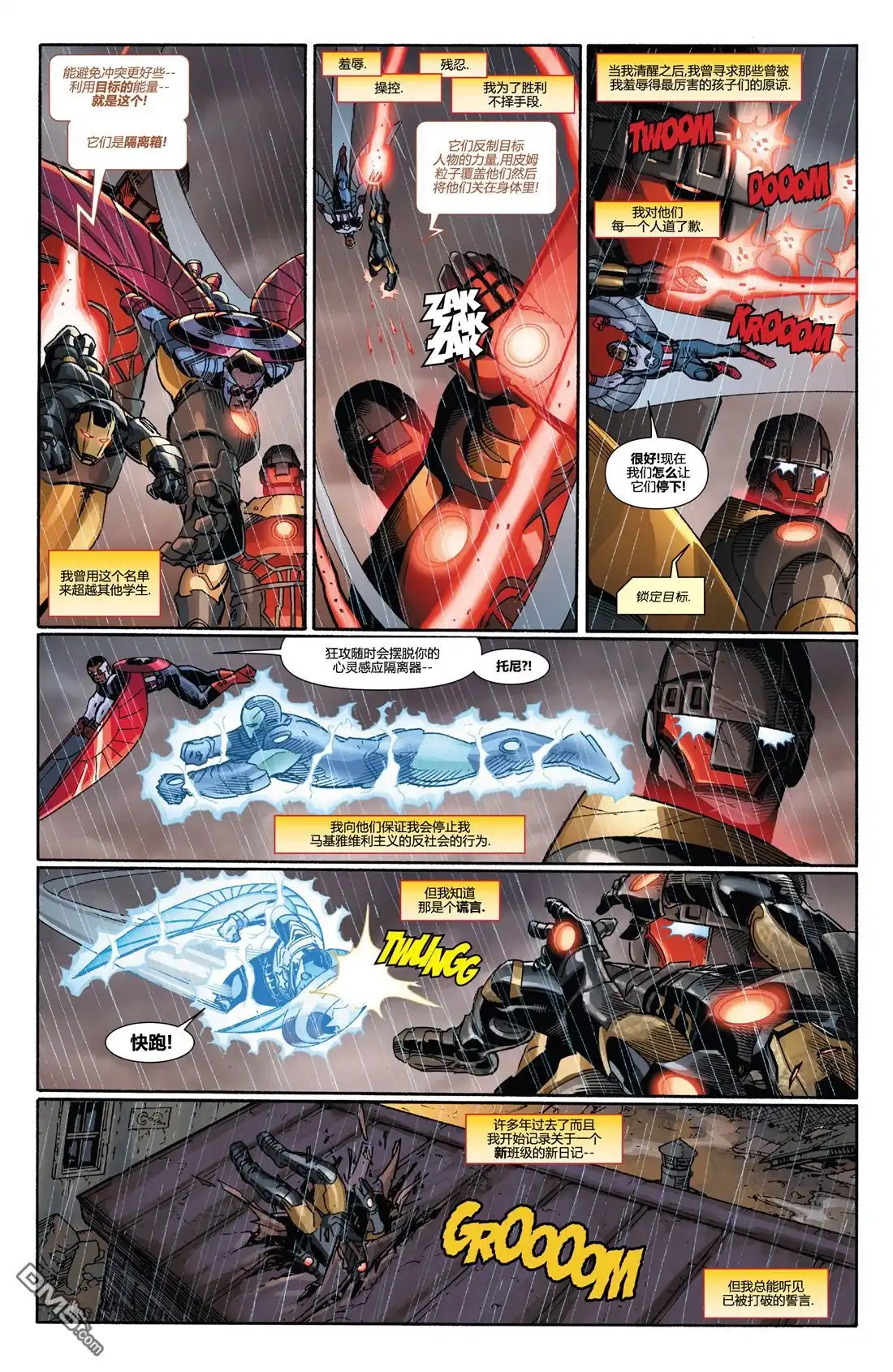 第2话-复仇者和X战警：善恶轴心-Marvel Comics（第7张）