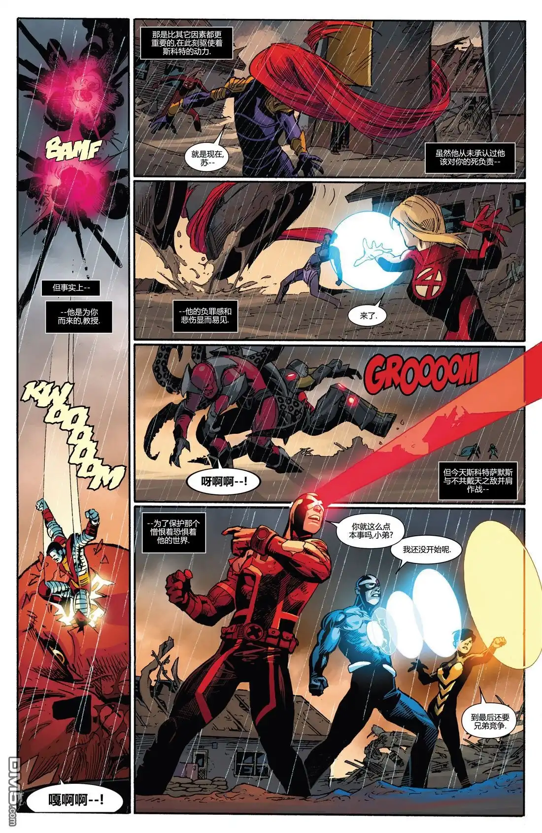 第2话-复仇者和X战警：善恶轴心-Marvel Comics（第20张）