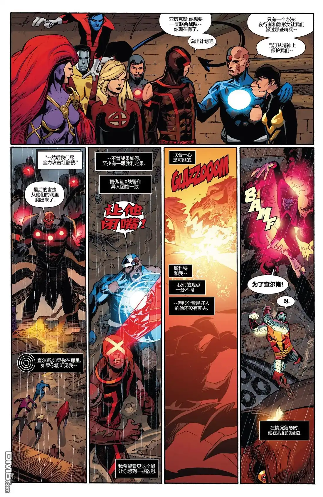 第2话-复仇者和X战警：善恶轴心-Marvel Comics（第19张）