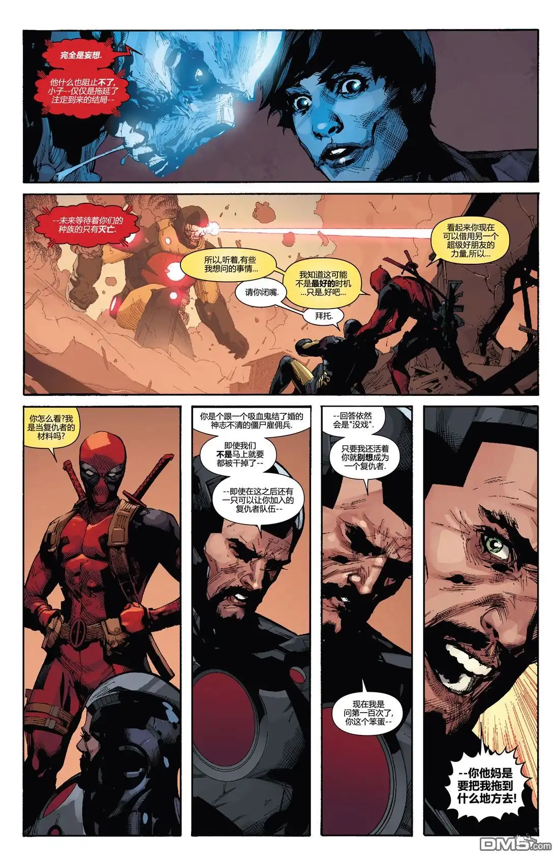 第3话-复仇者和X战警：善恶轴心-Marvel Comics（第16张）