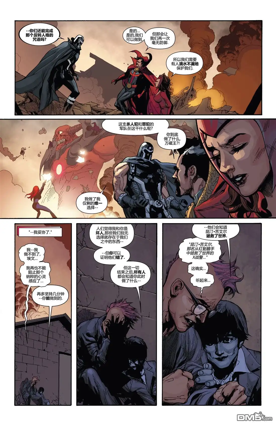 第3话-复仇者和X战警：善恶轴心-Marvel Comics（第15张）