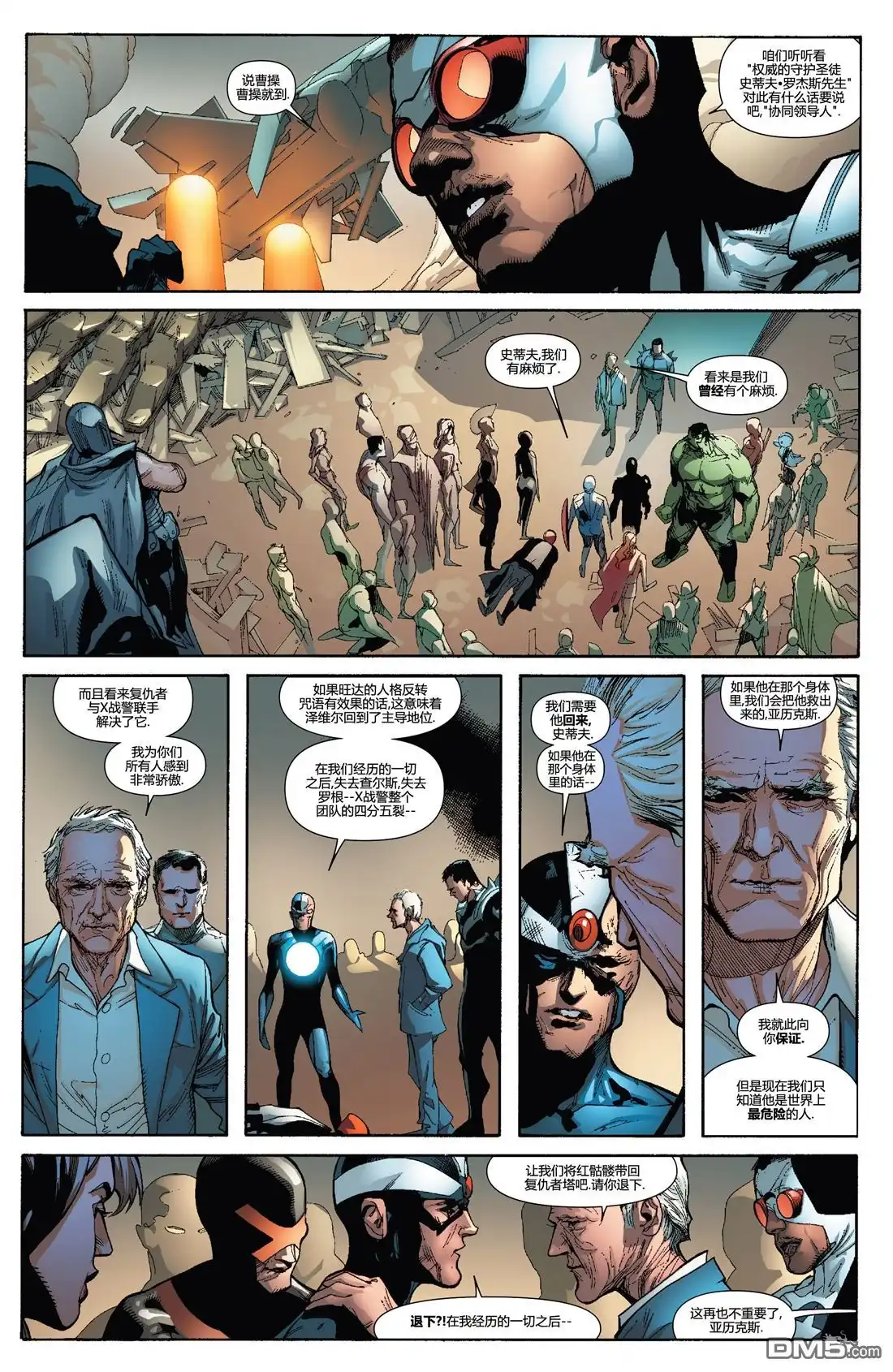 第3话-复仇者和X战警：善恶轴心-Marvel Comics（第23张）