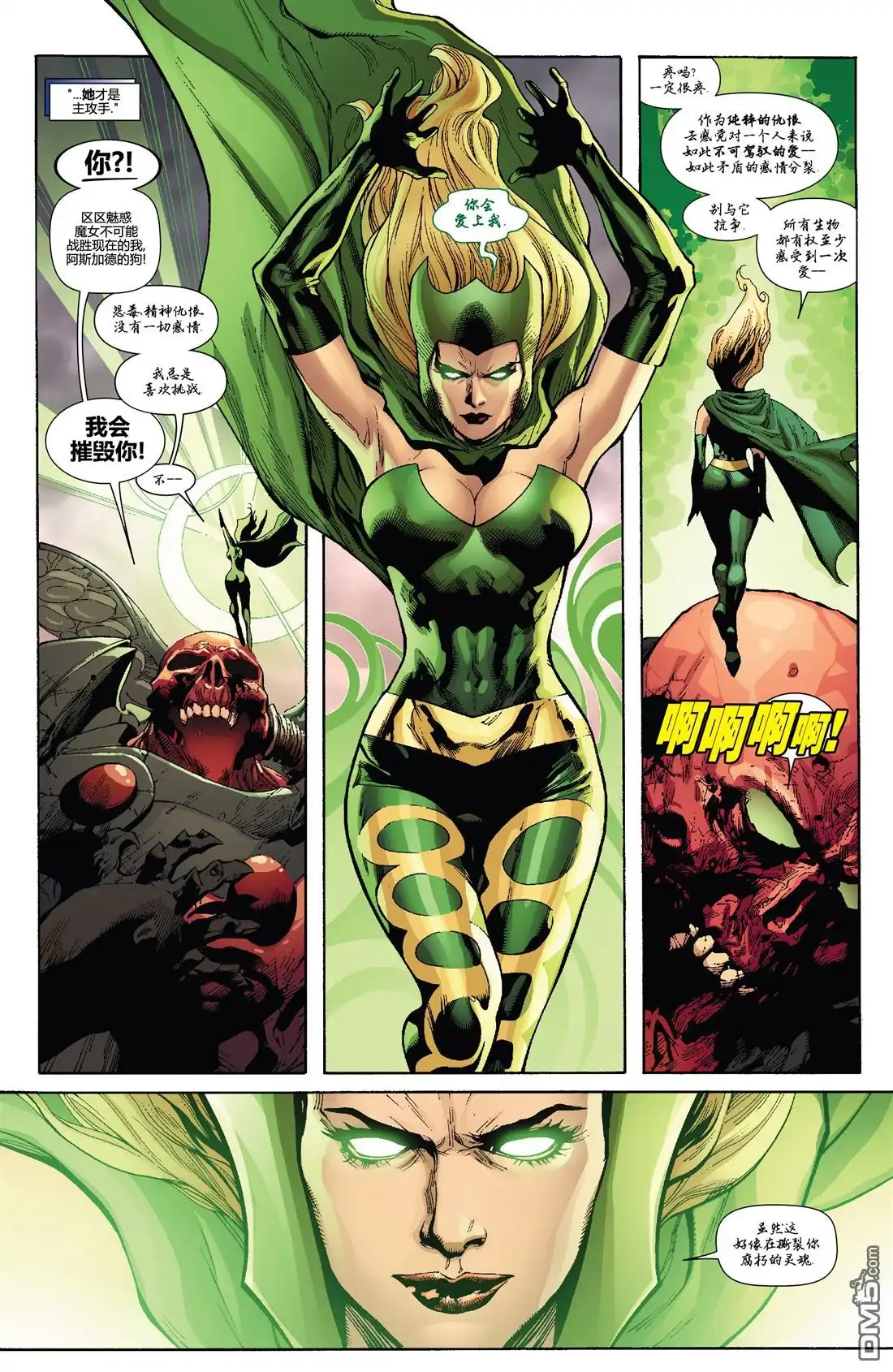 第3话-复仇者和X战警：善恶轴心-Marvel Comics（第11张）