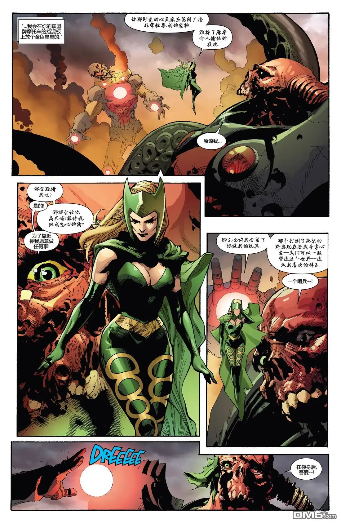 第3话-复仇者和X战警：善恶轴心-Marvel Comics（第13张）