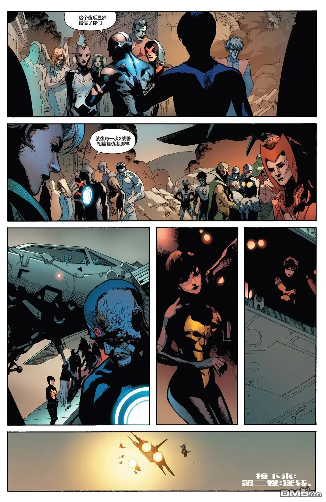第3话-复仇者和X战警：善恶轴心-Marvel Comics（第26张）