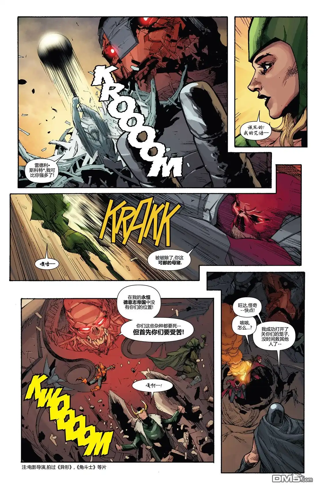 第3话-复仇者和X战警：善恶轴心-Marvel Comics（第14张）