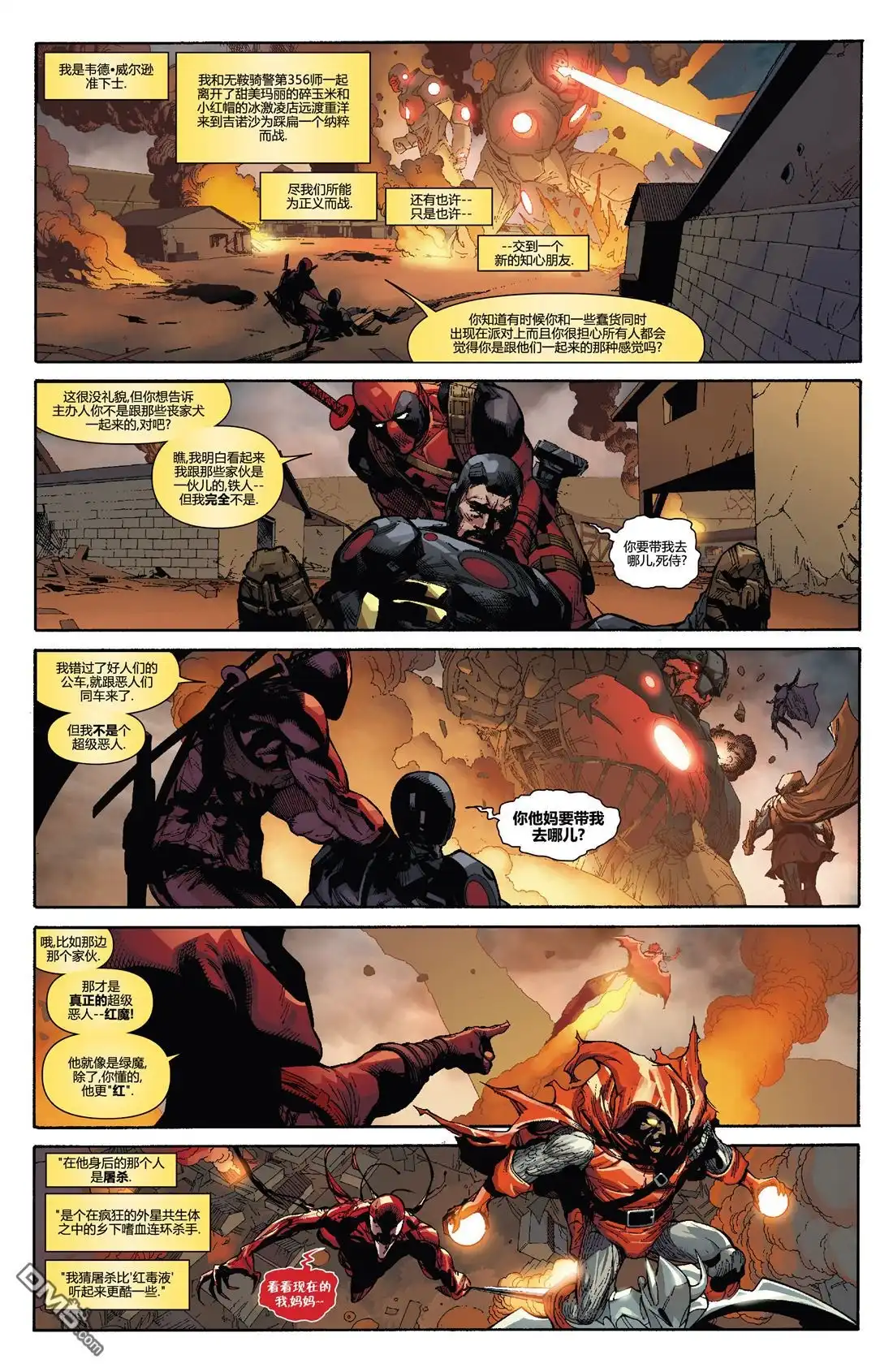 第3话-复仇者和X战警：善恶轴心-Marvel Comics（第5张）