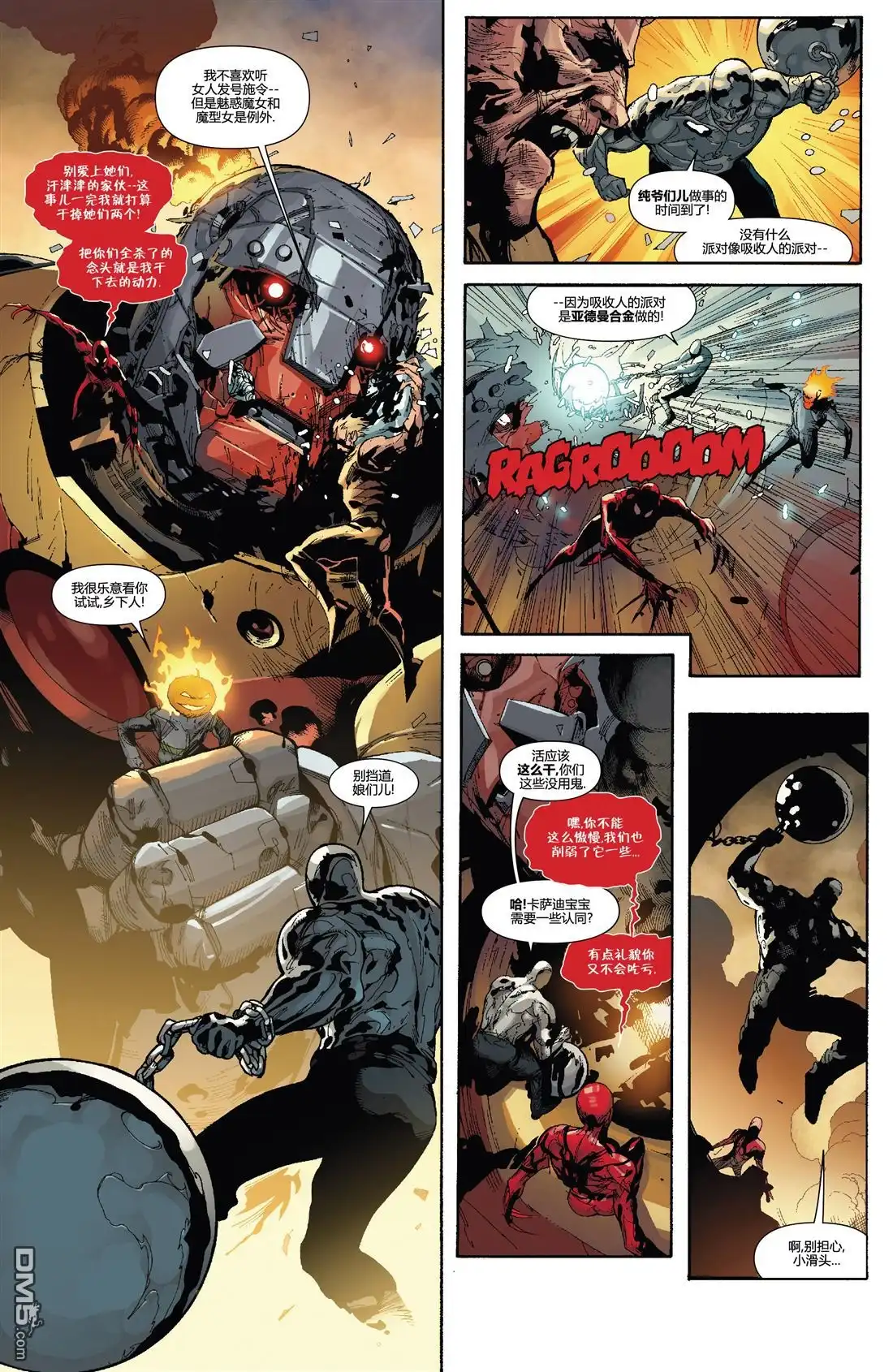 第3话-复仇者和X战警：善恶轴心-Marvel Comics（第12张）