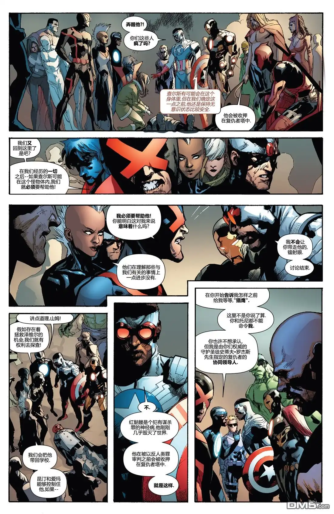 第3话-复仇者和X战警：善恶轴心-Marvel Comics（第22张）
