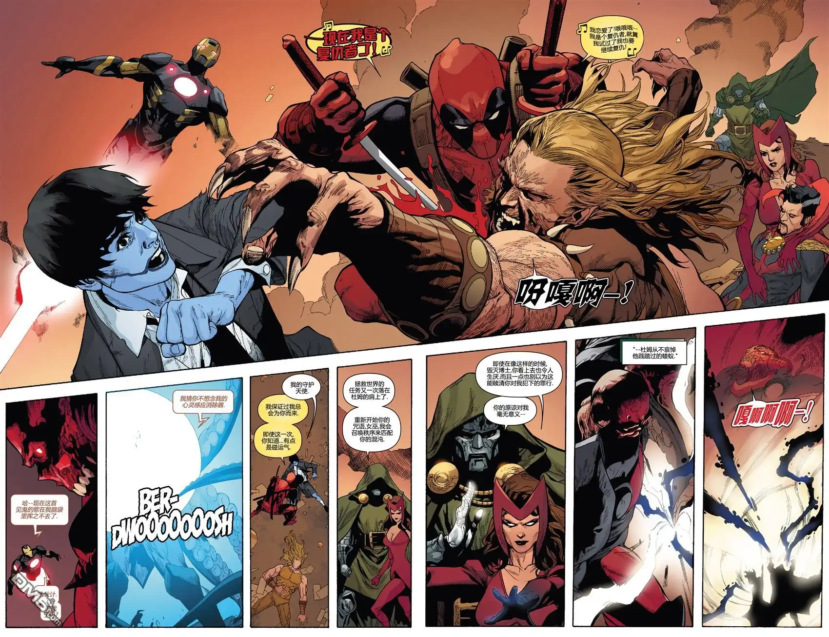 第3话-复仇者和X战警：善恶轴心-Marvel Comics（第19张）