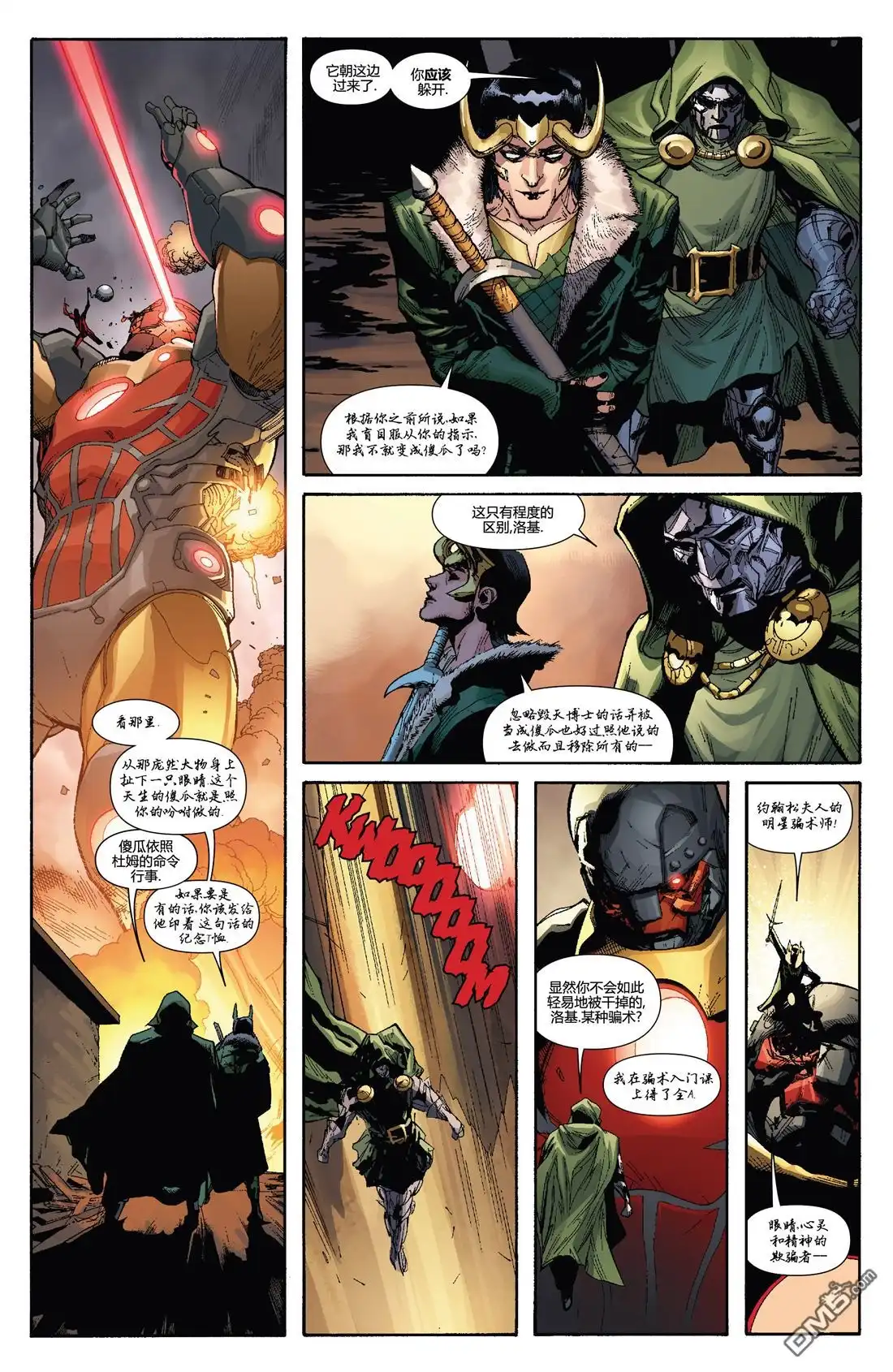 第3话-复仇者和X战警：善恶轴心-Marvel Comics（第7张）