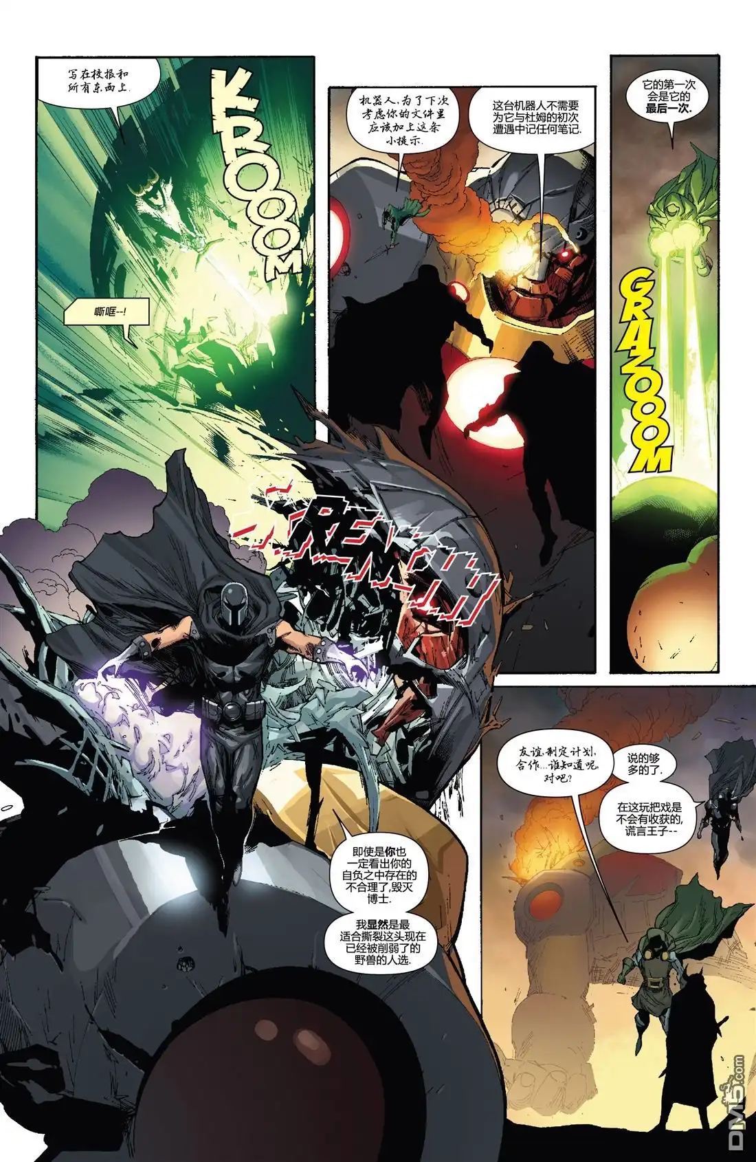 第3话-复仇者和X战警：善恶轴心-Marvel Comics（第8张）