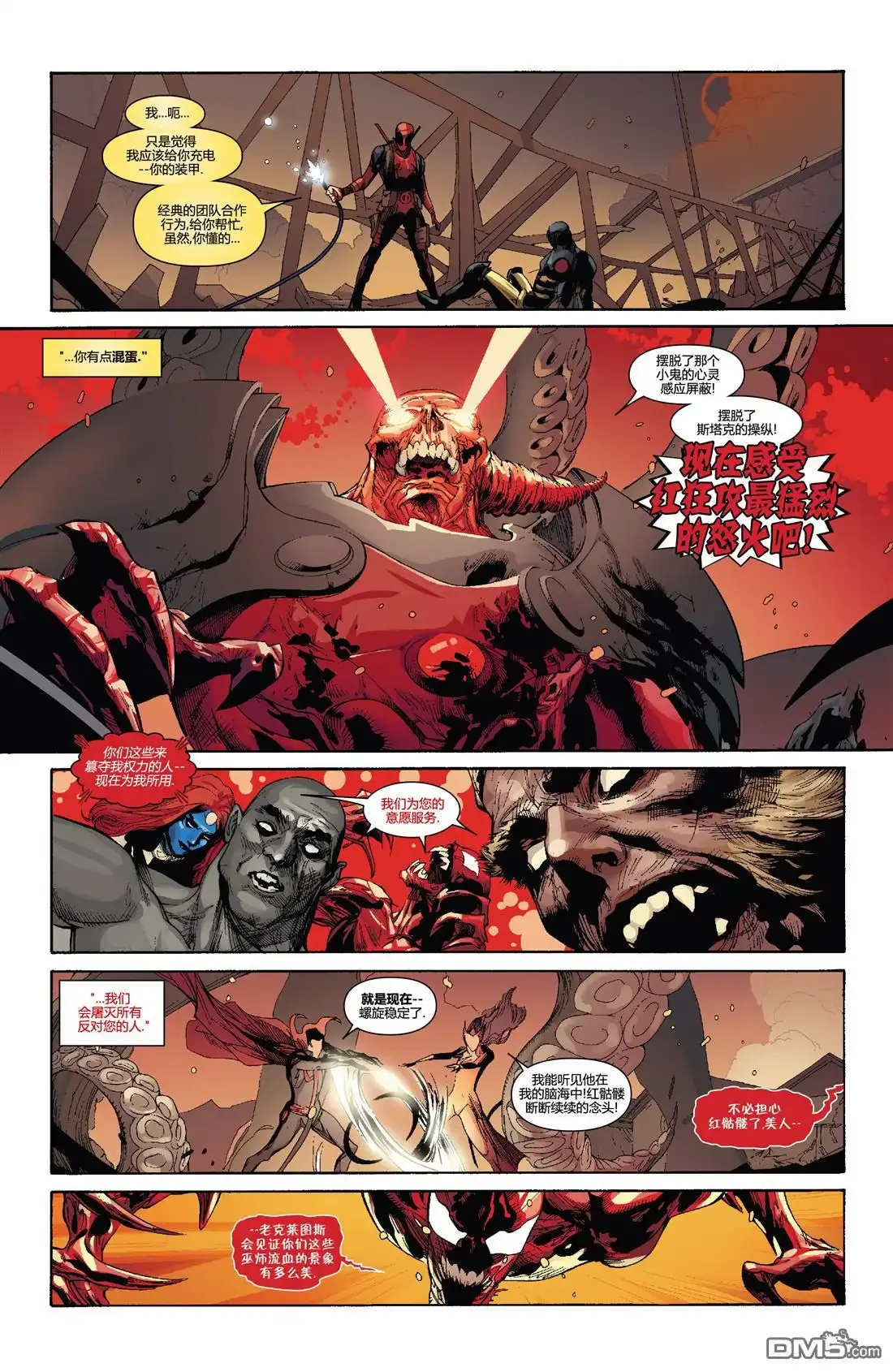 第3话-复仇者和X战警：善恶轴心-Marvel Comics（第17张）