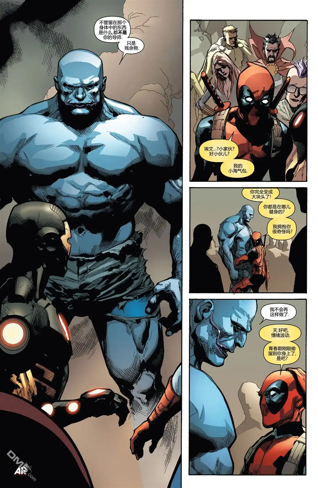 第3话-复仇者和X战警：善恶轴心-Marvel Comics（第24张）