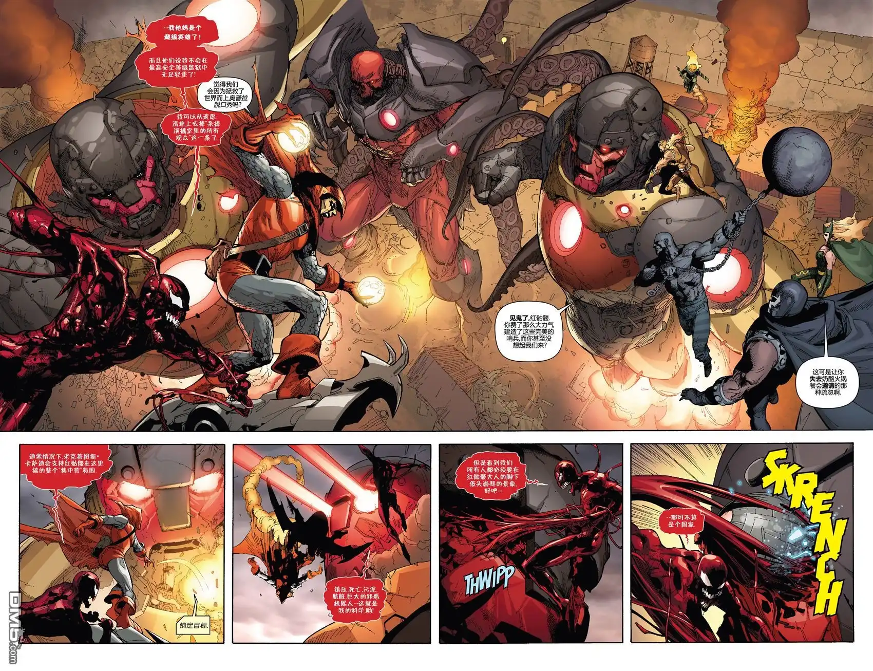 第3话-复仇者和X战警：善恶轴心-Marvel Comics（第6张）